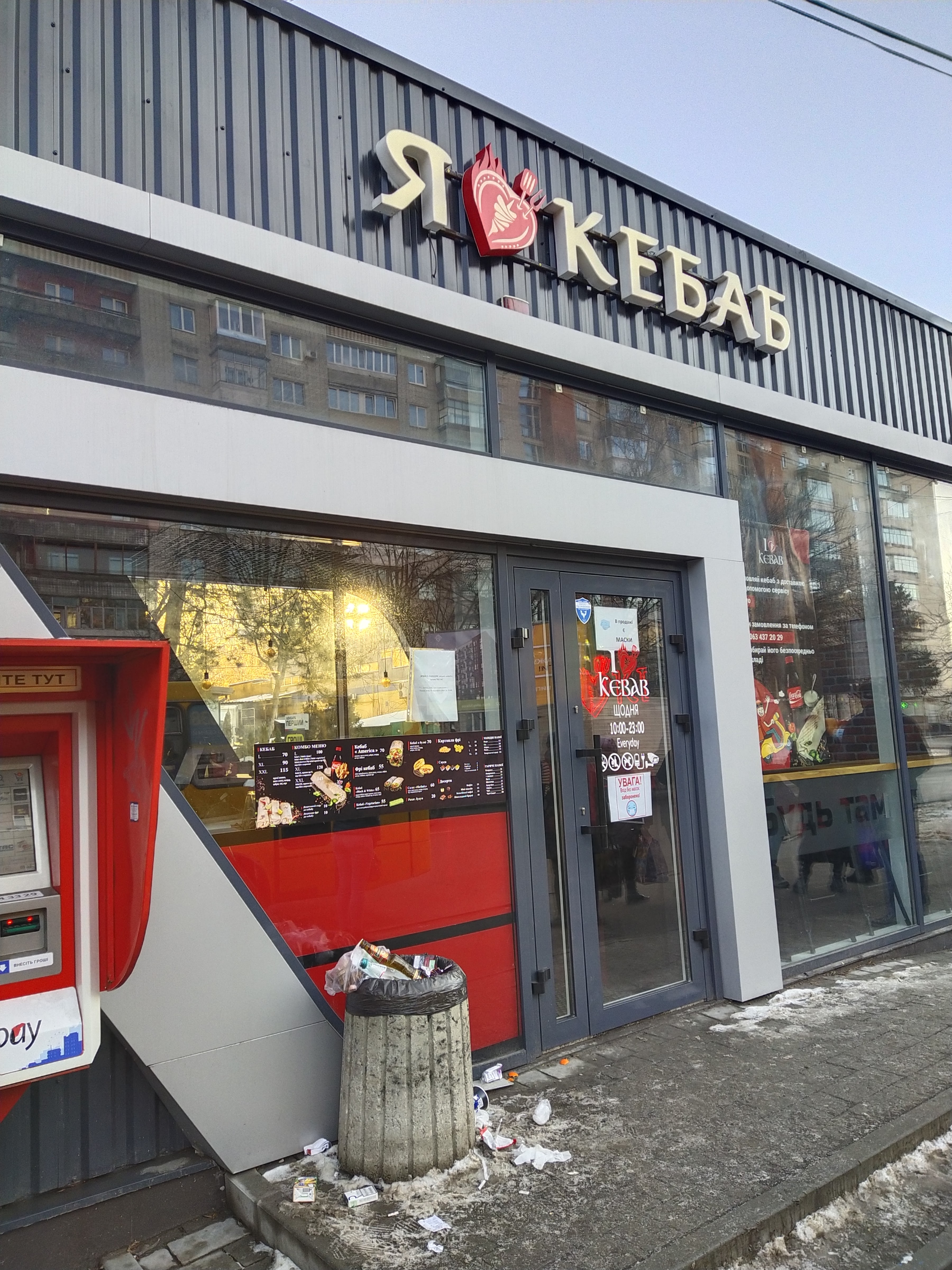 I Love Kebab/Я Люблю Кебаб image 1