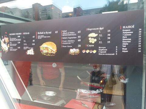 I Love Kebab/Я Люблю Кебаб image 5