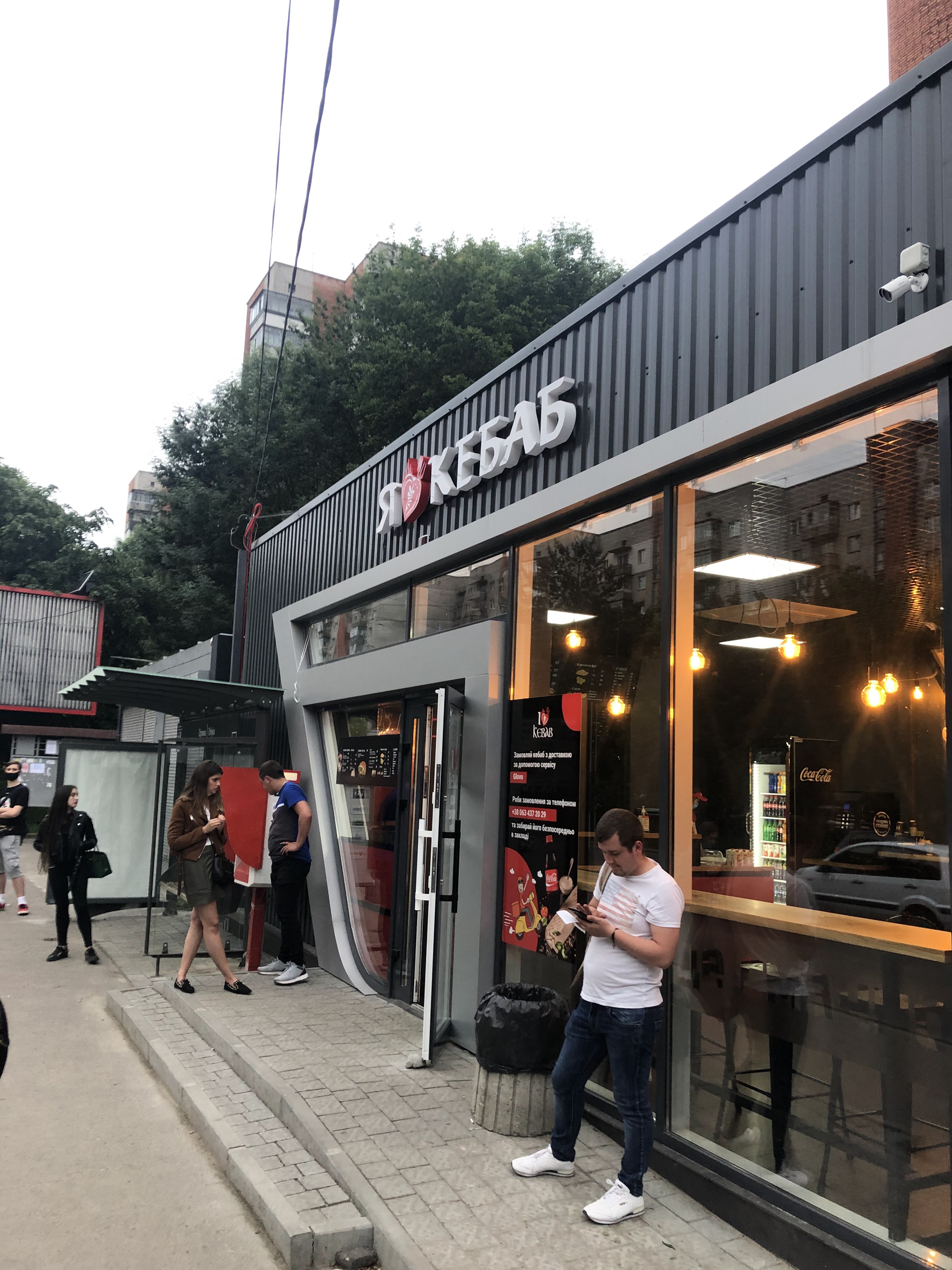 I Love Kebab/Я Люблю Кебаб image 7