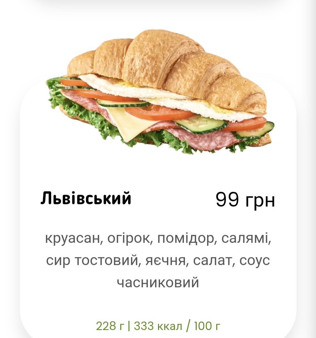 Lviv Croissants image 4