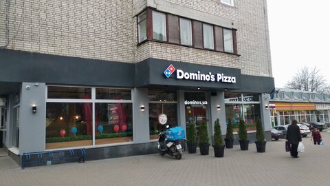 Domino's Pizza image 1