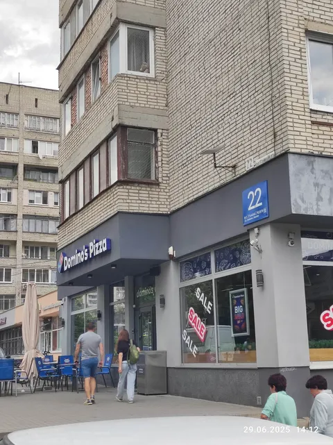 Domino's Pizza image 6