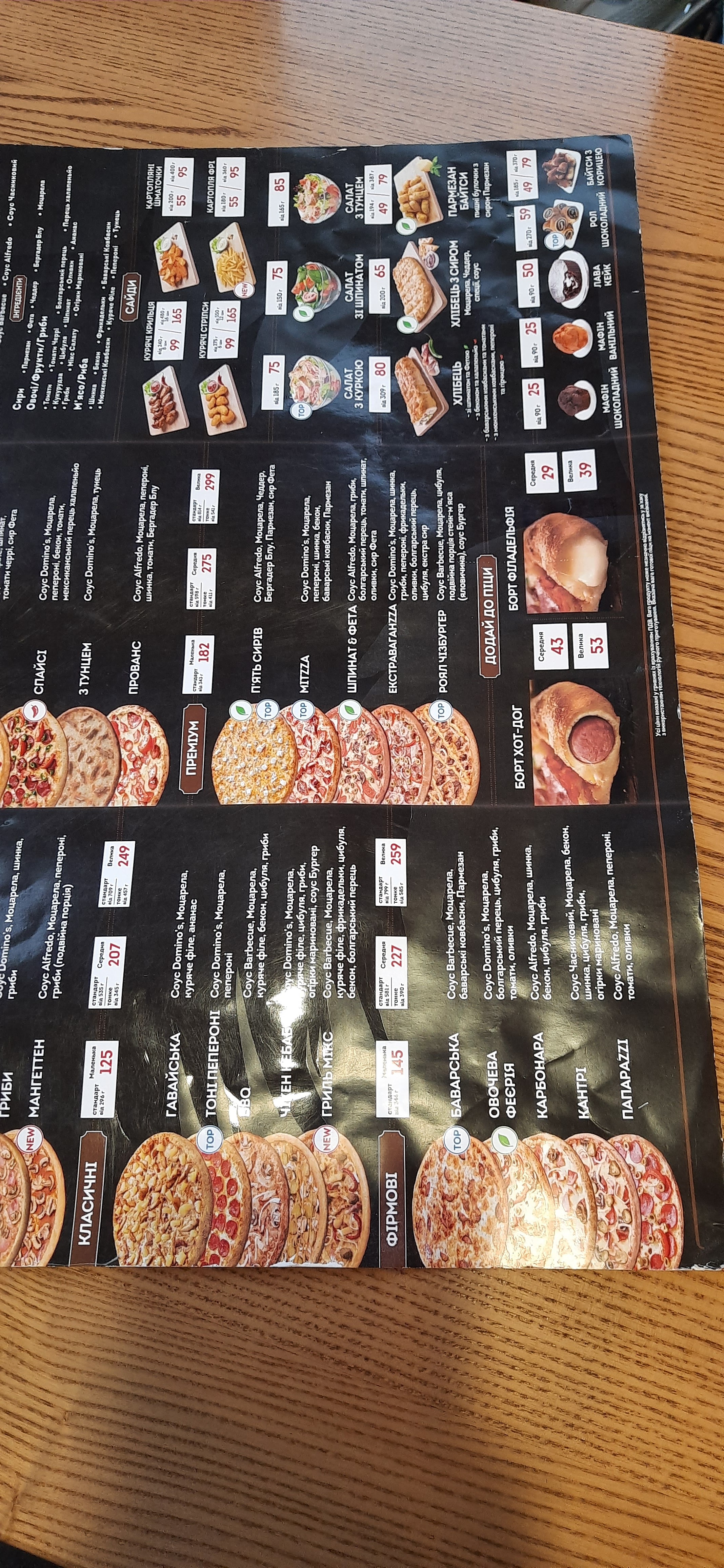 Domino's Pizza image 9