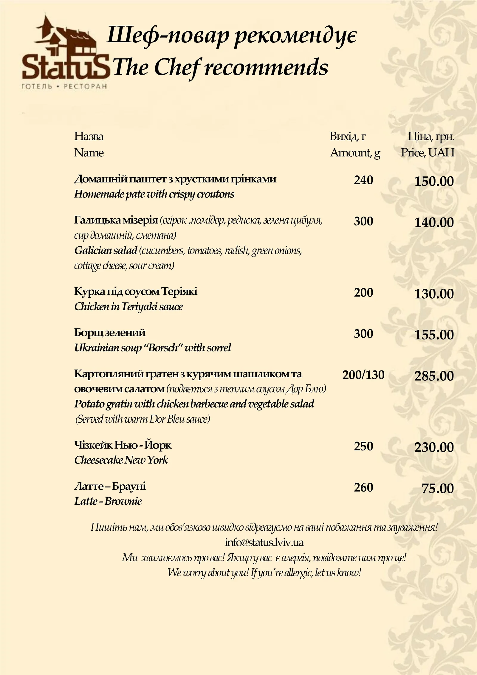 Ресторан Status image 4