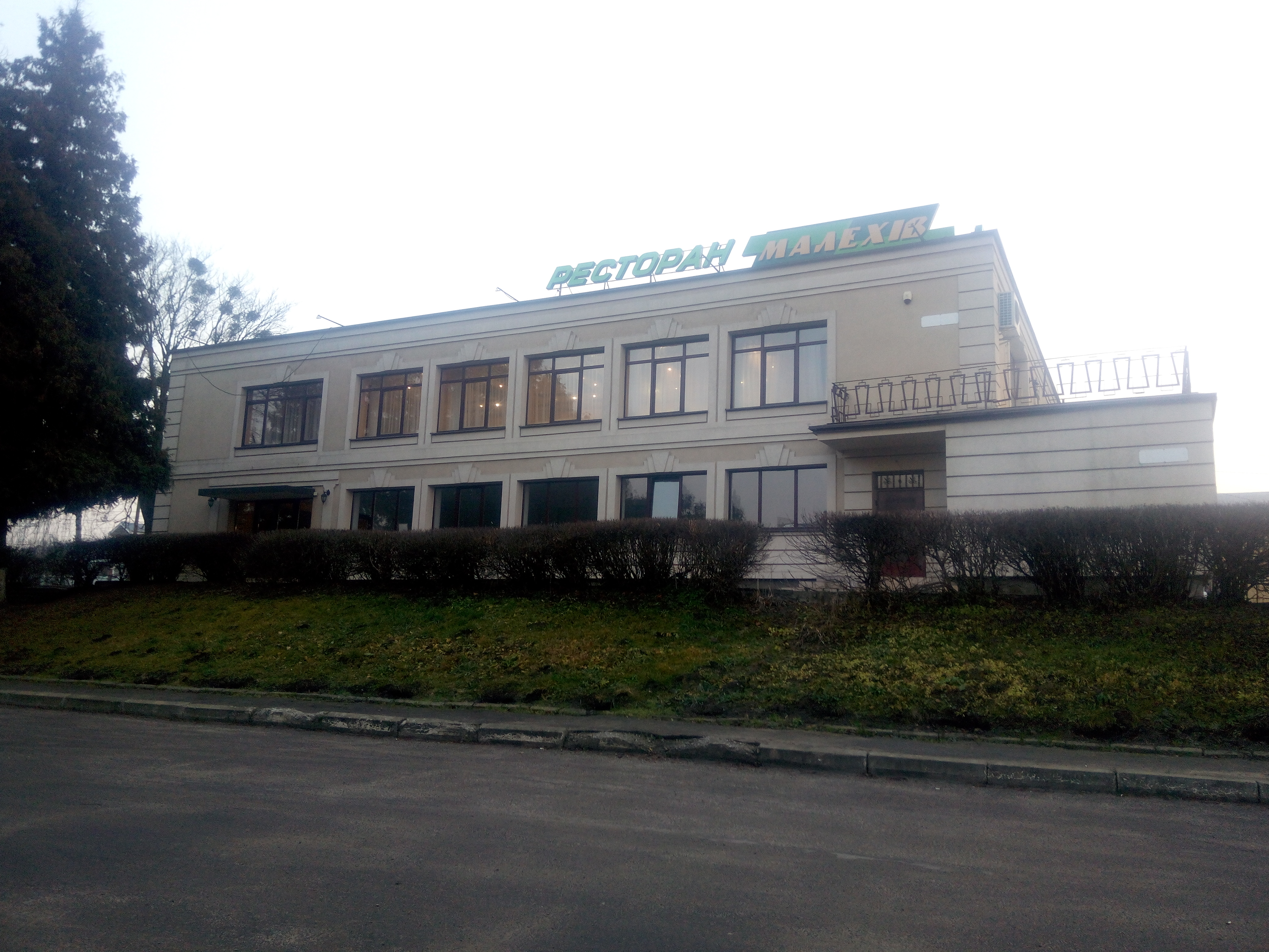 Restoran Malekhiv image 3