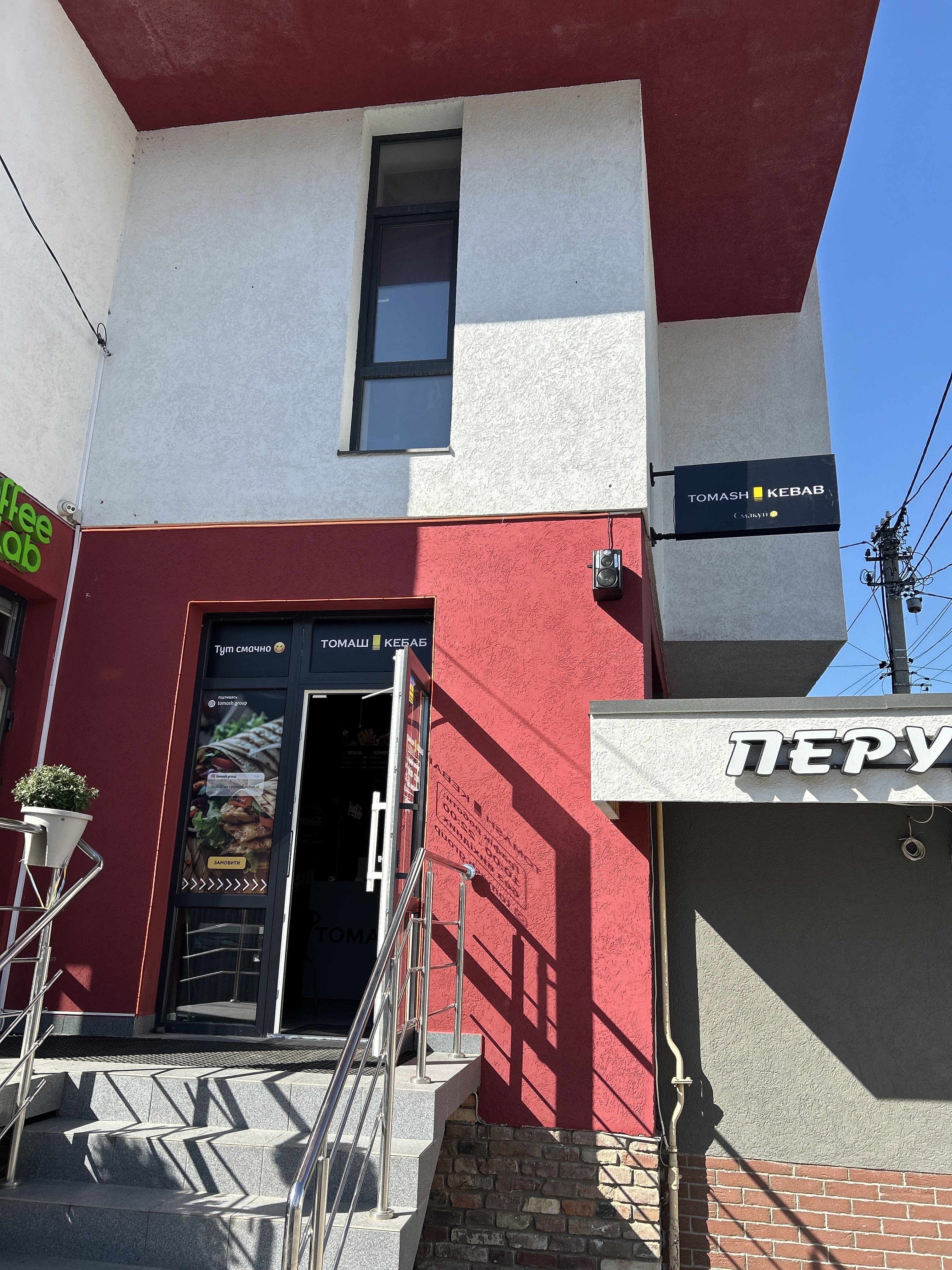 Tomash Kebab image 3