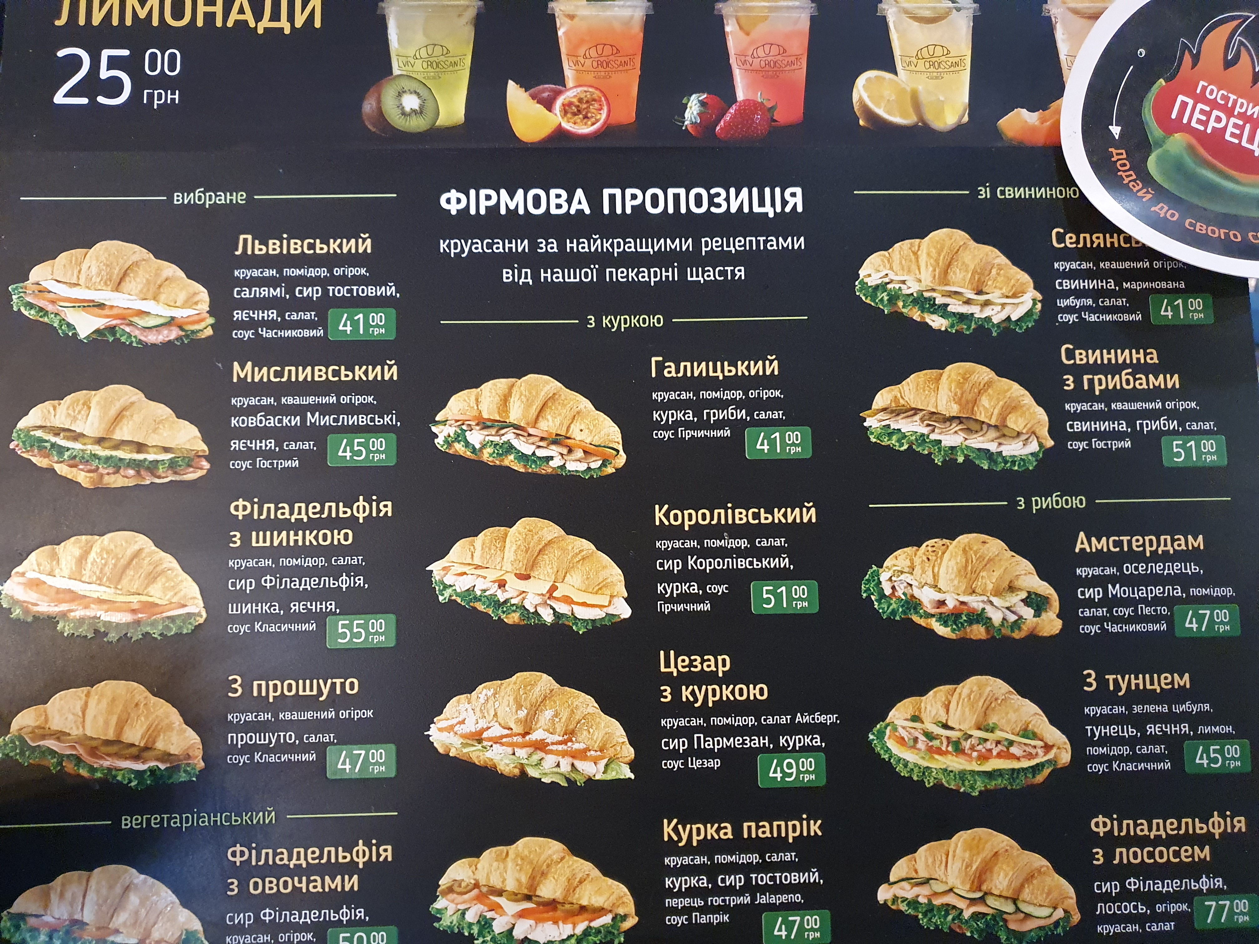 Lviv Croissants image 5