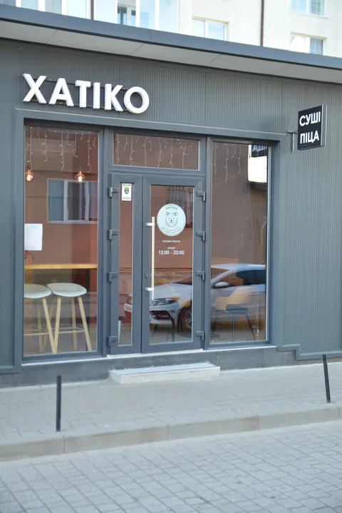 Доставка суші&піци Хатіко image 4