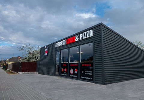 Kvadrat Sushi@Pizza (Vynnyky) image 1