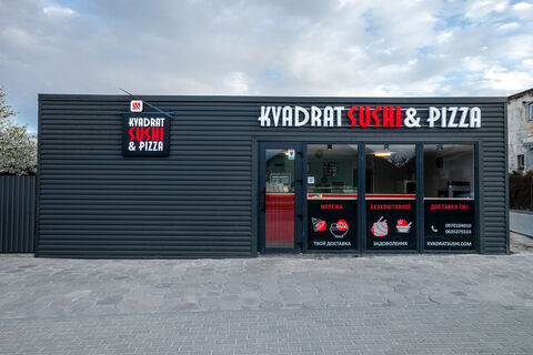 Kvadrat Sushi@Pizza (Vynnyky) image 5