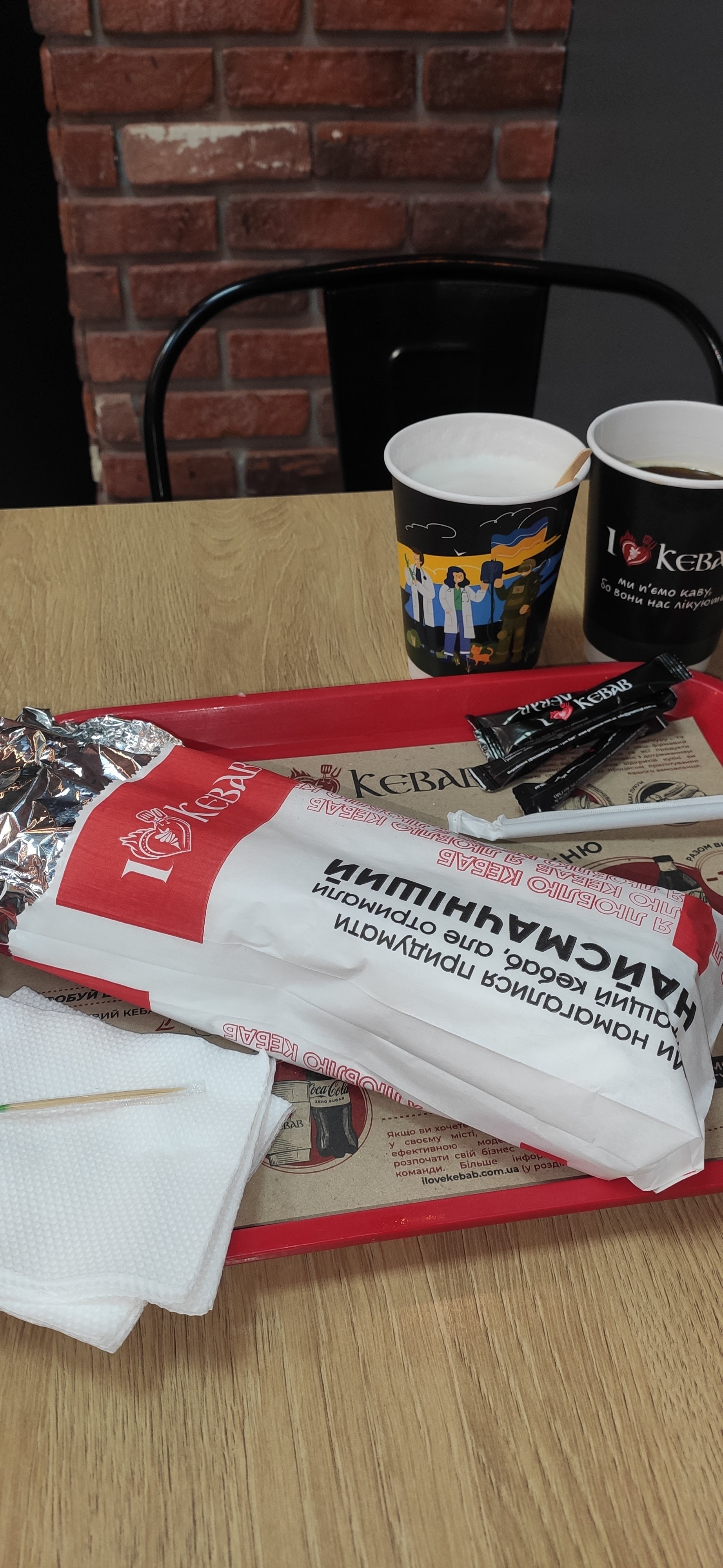 I Love Kebab/Я Люблю Кебаб image 3