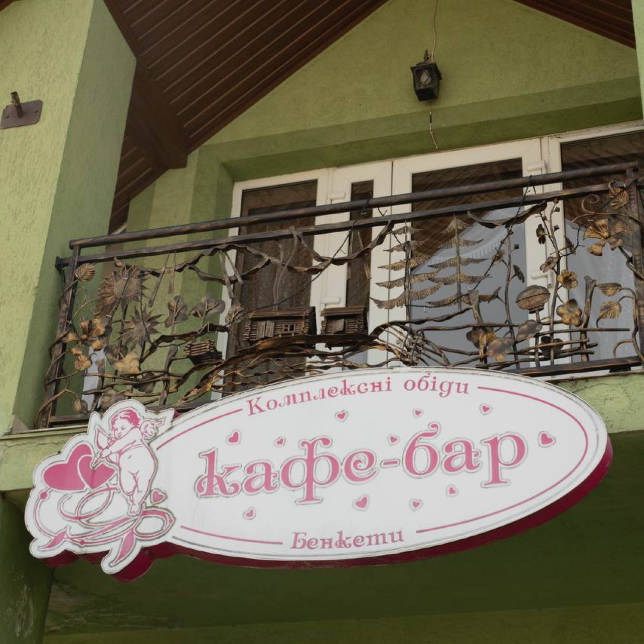 Raysʹkyy Kutochok image 3