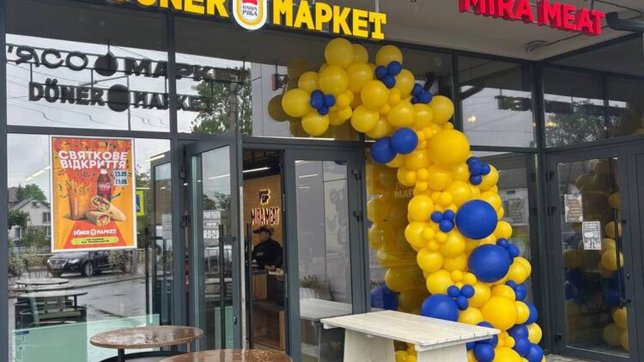 Doner Маркет image 1