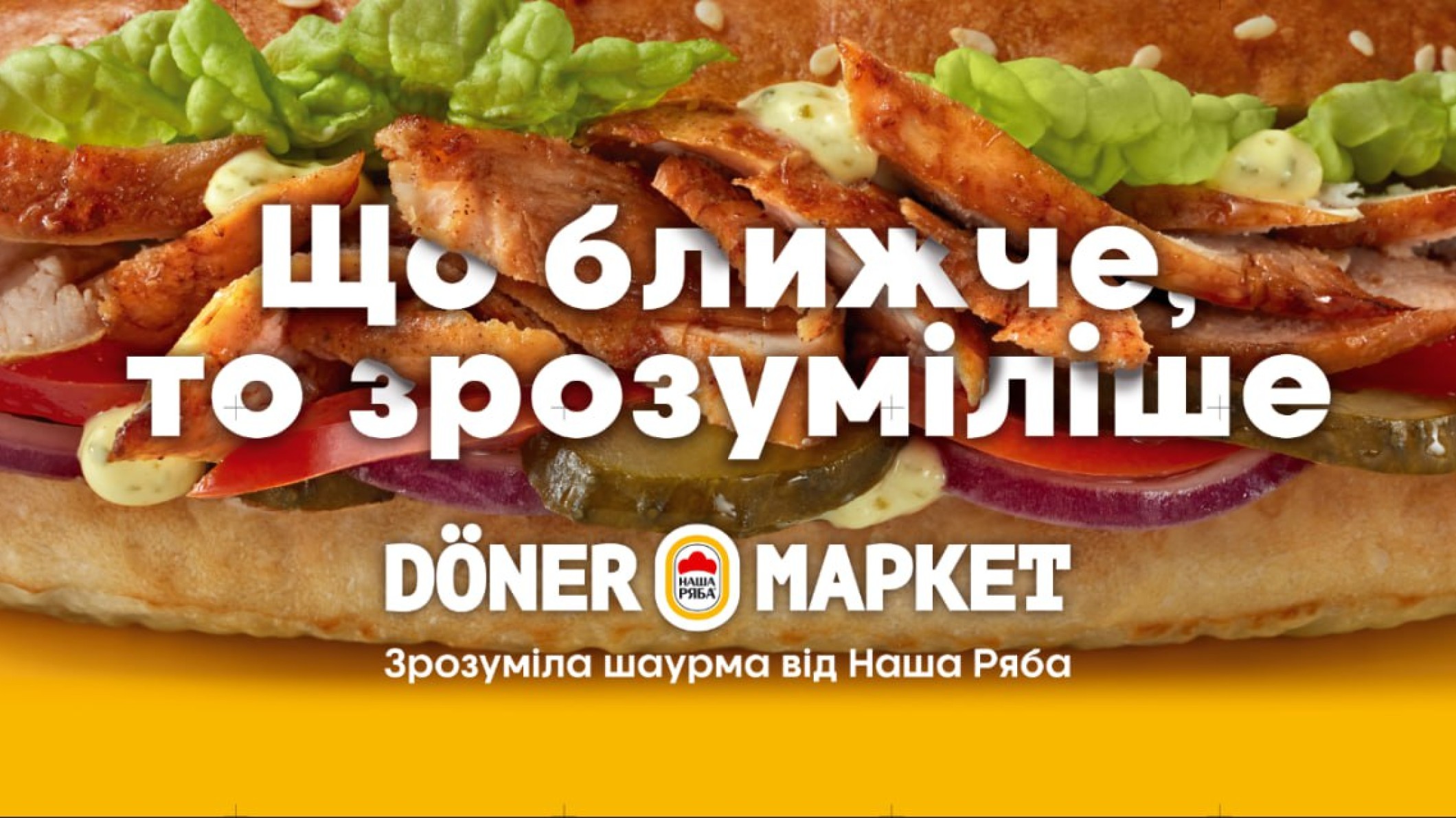 Doner Маркет image 2