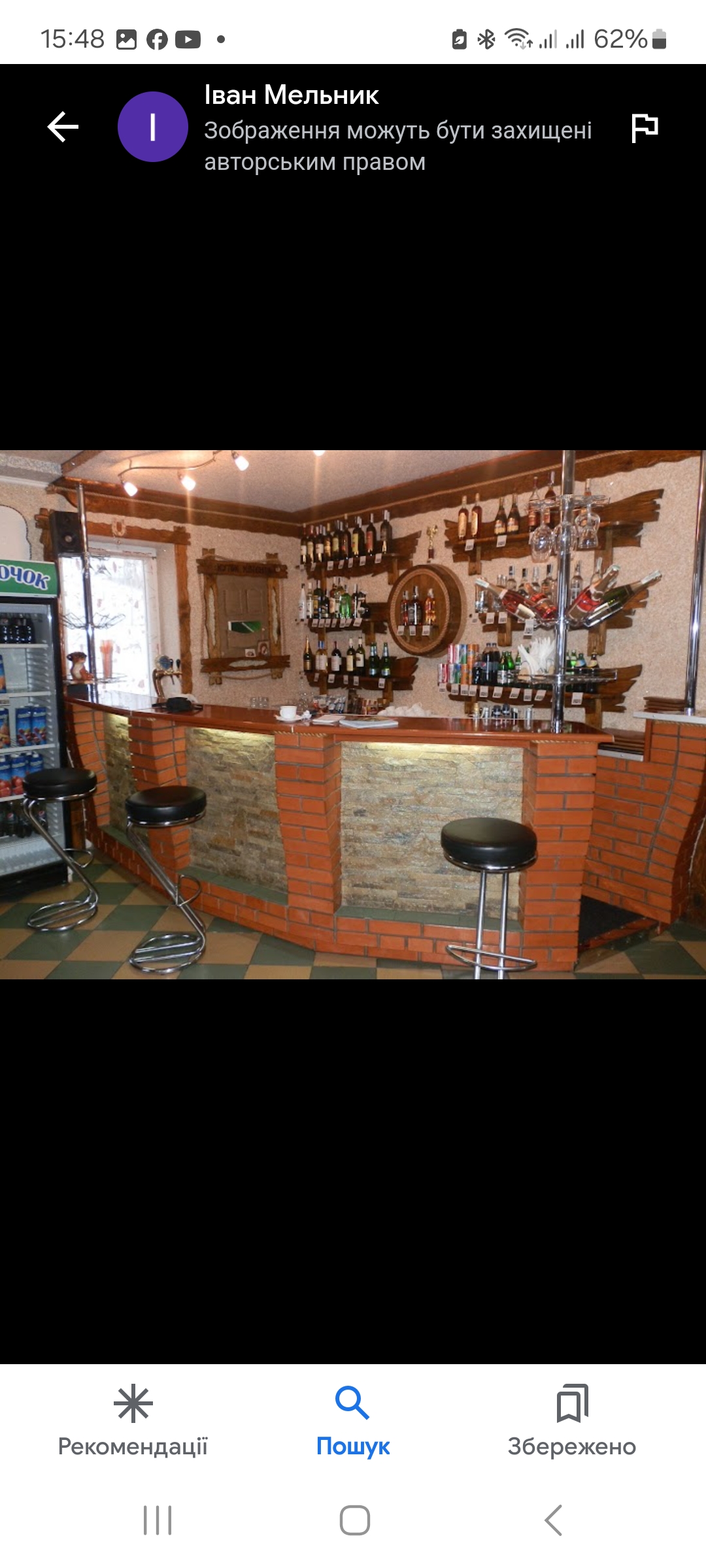 Khata Melʹnyka image 1