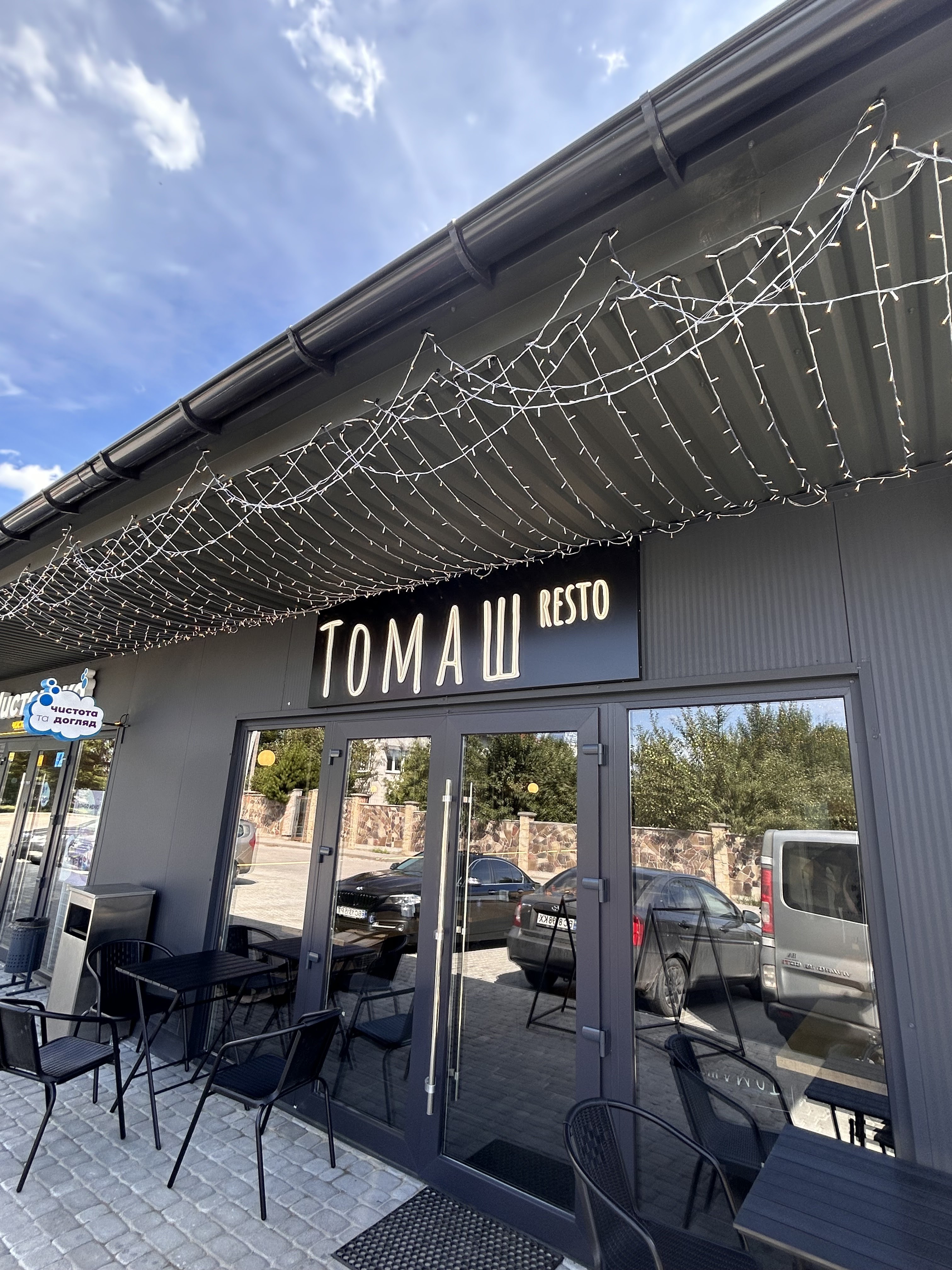 ТОМАШ resto image 5