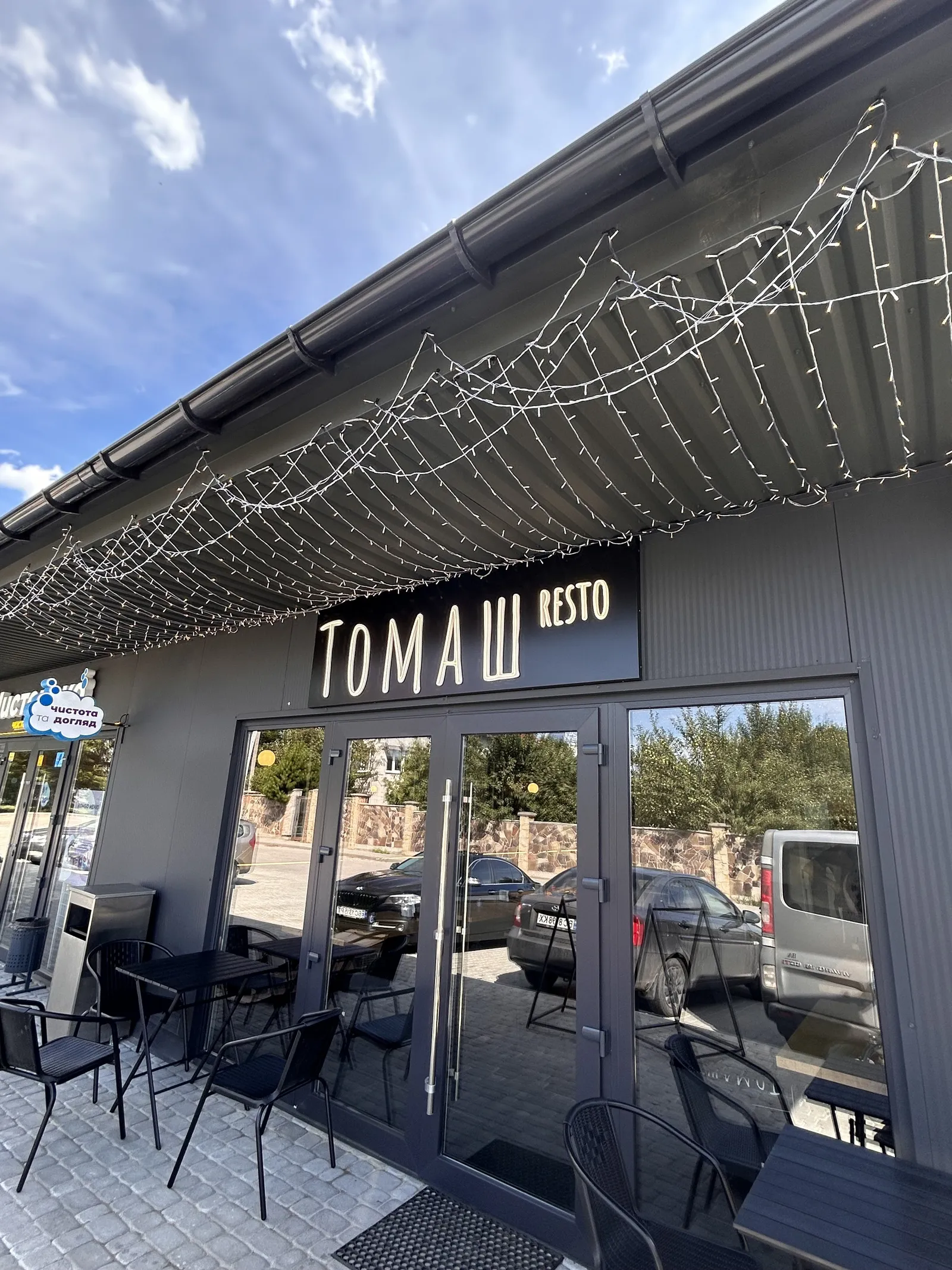 ТОМАШ resto image 5
