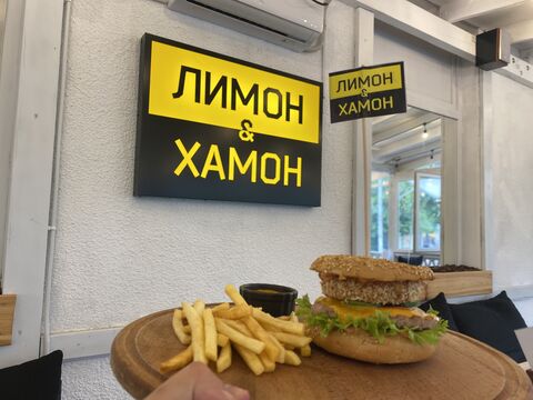 Лимон&Хамон image 7