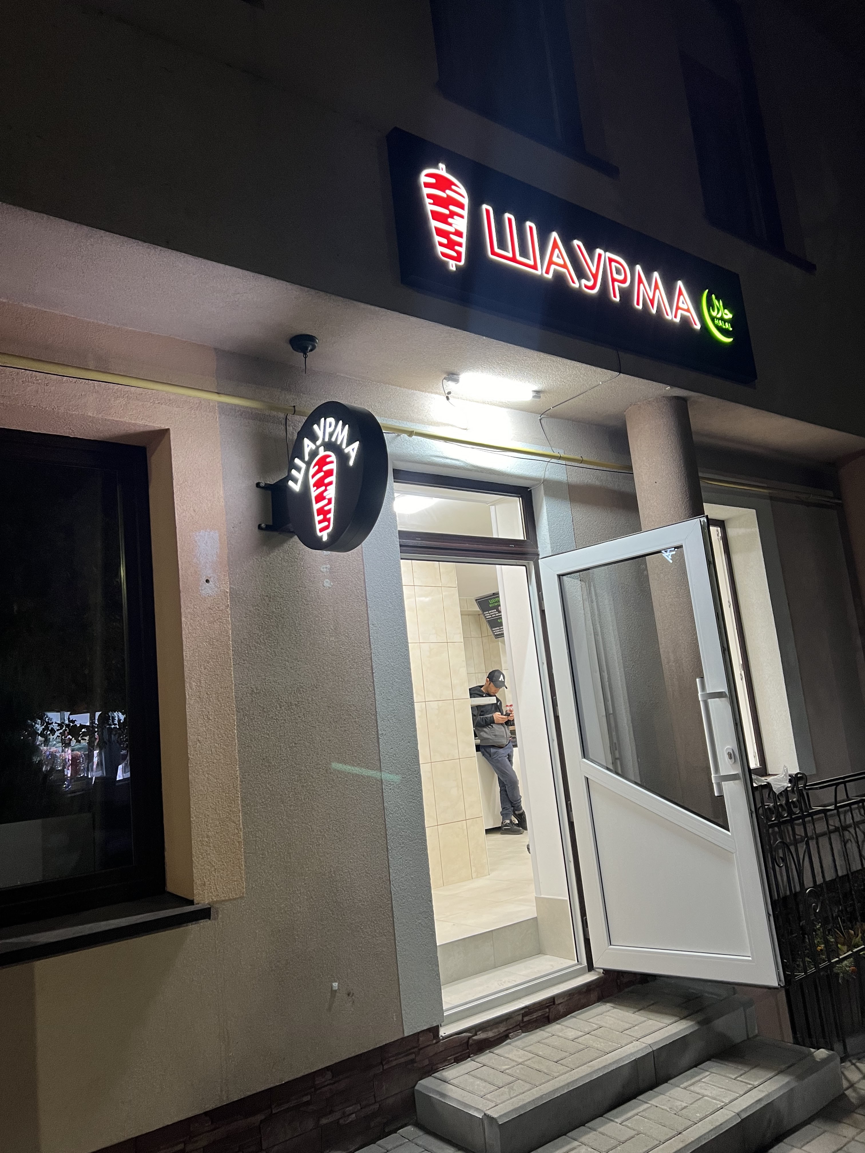 Шаурма image 1