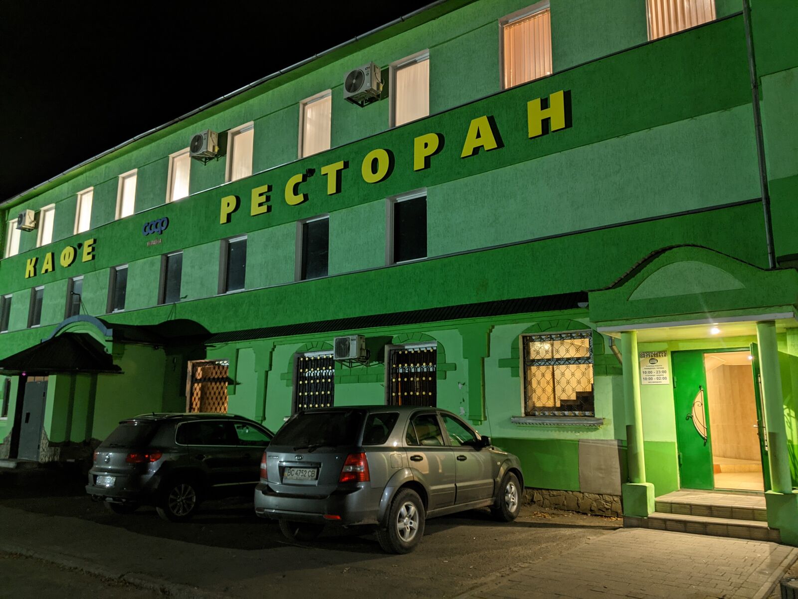 Restoran "Sokalʹ" image 2