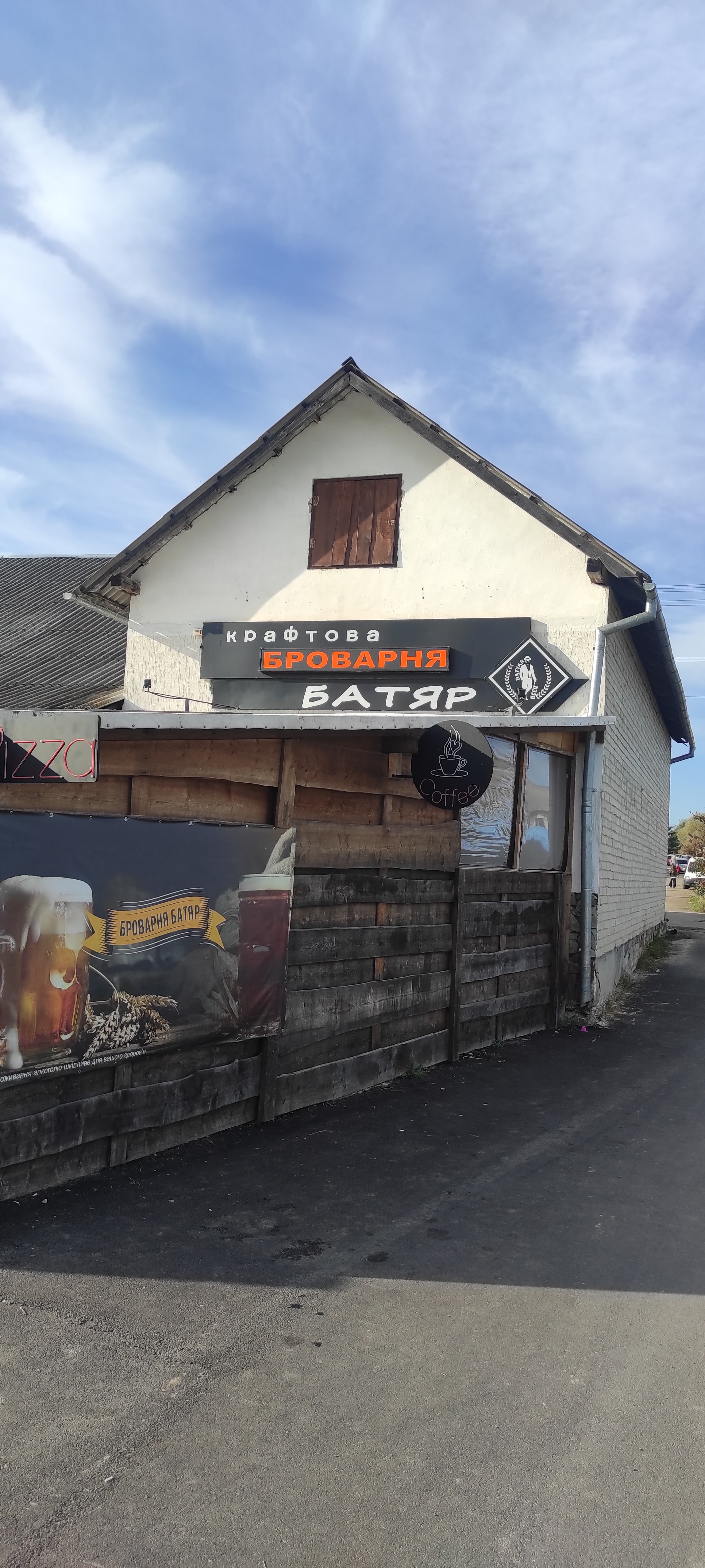 Kraftova Brovarnya "Batyar image 9