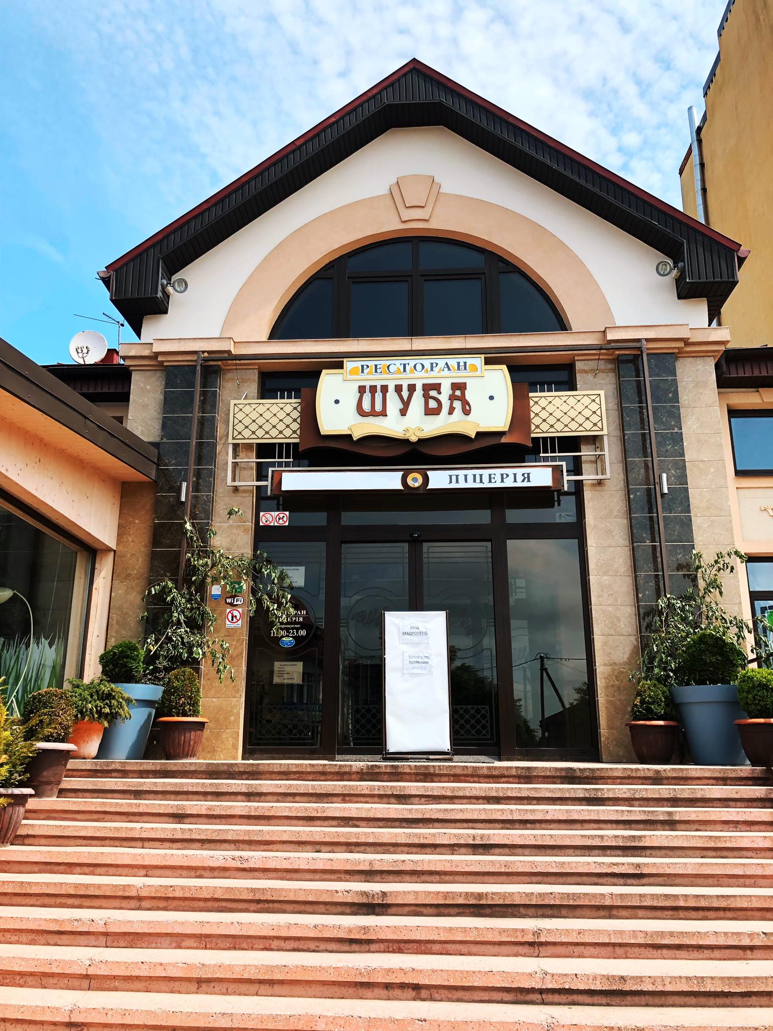 Ресторан Шуба Town image 7