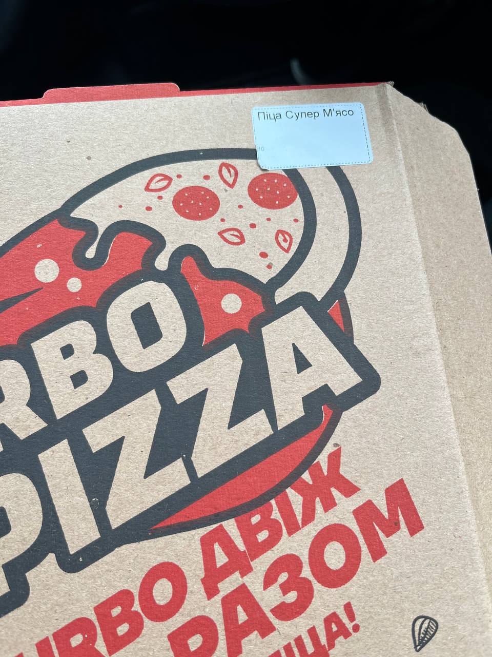 Turbo PIZZA-піцемат image 5