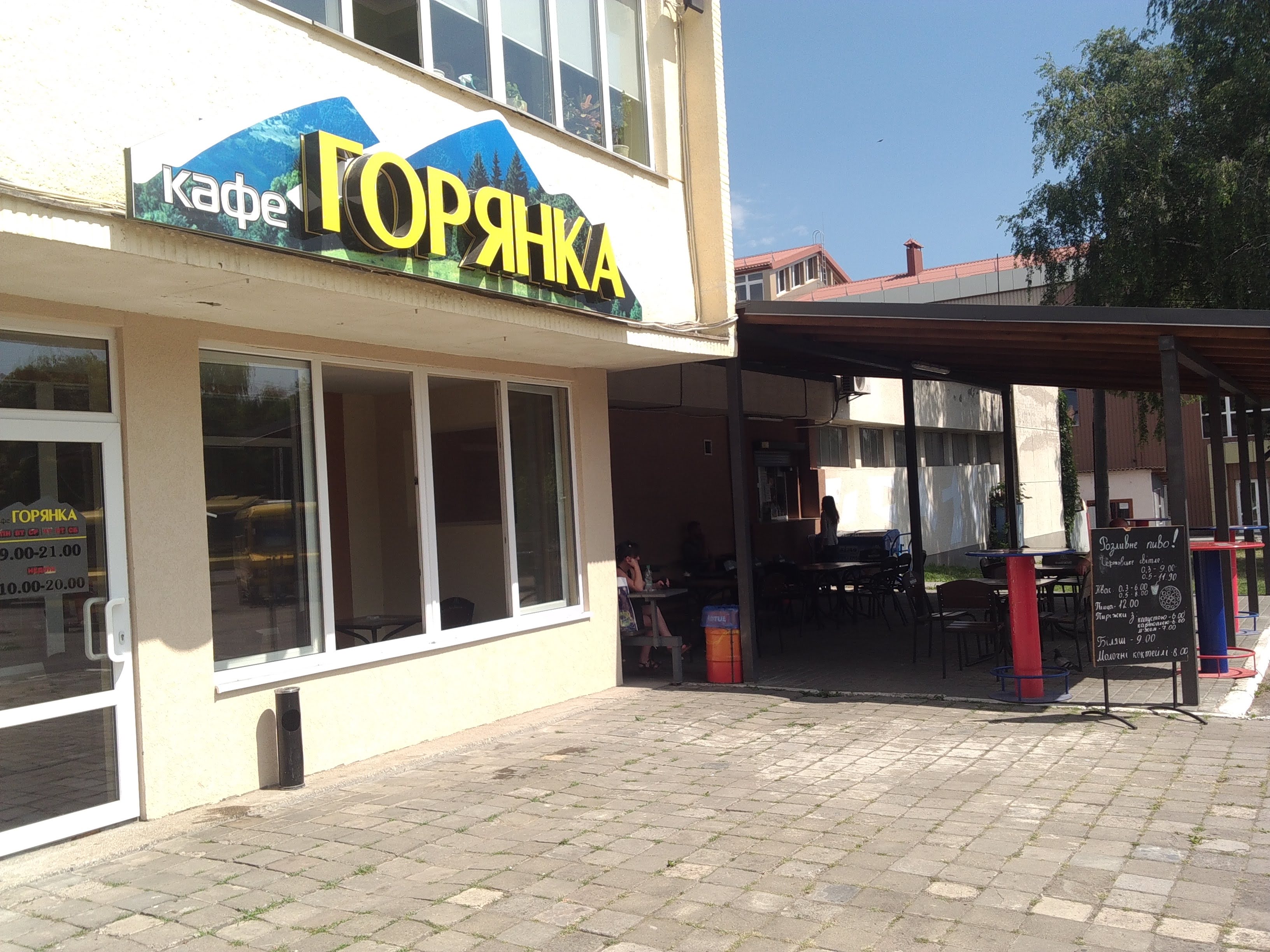 Горянка image 1