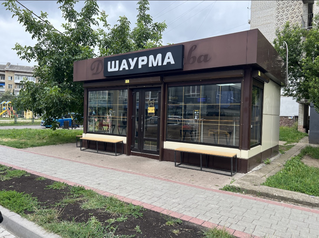 ШАУРМА Mafik image 3