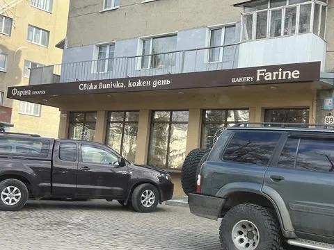 Farine image 1