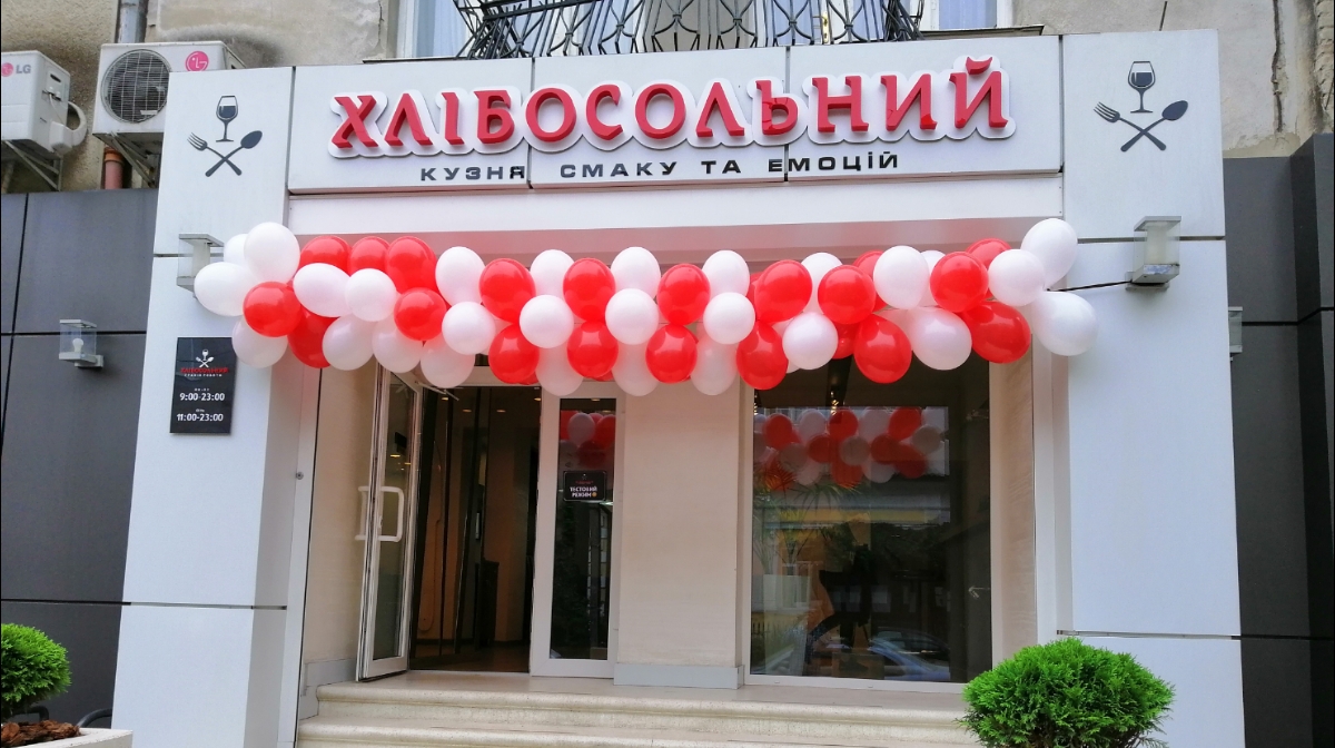 ХЛІБОСОЛЬНИЙ image 1