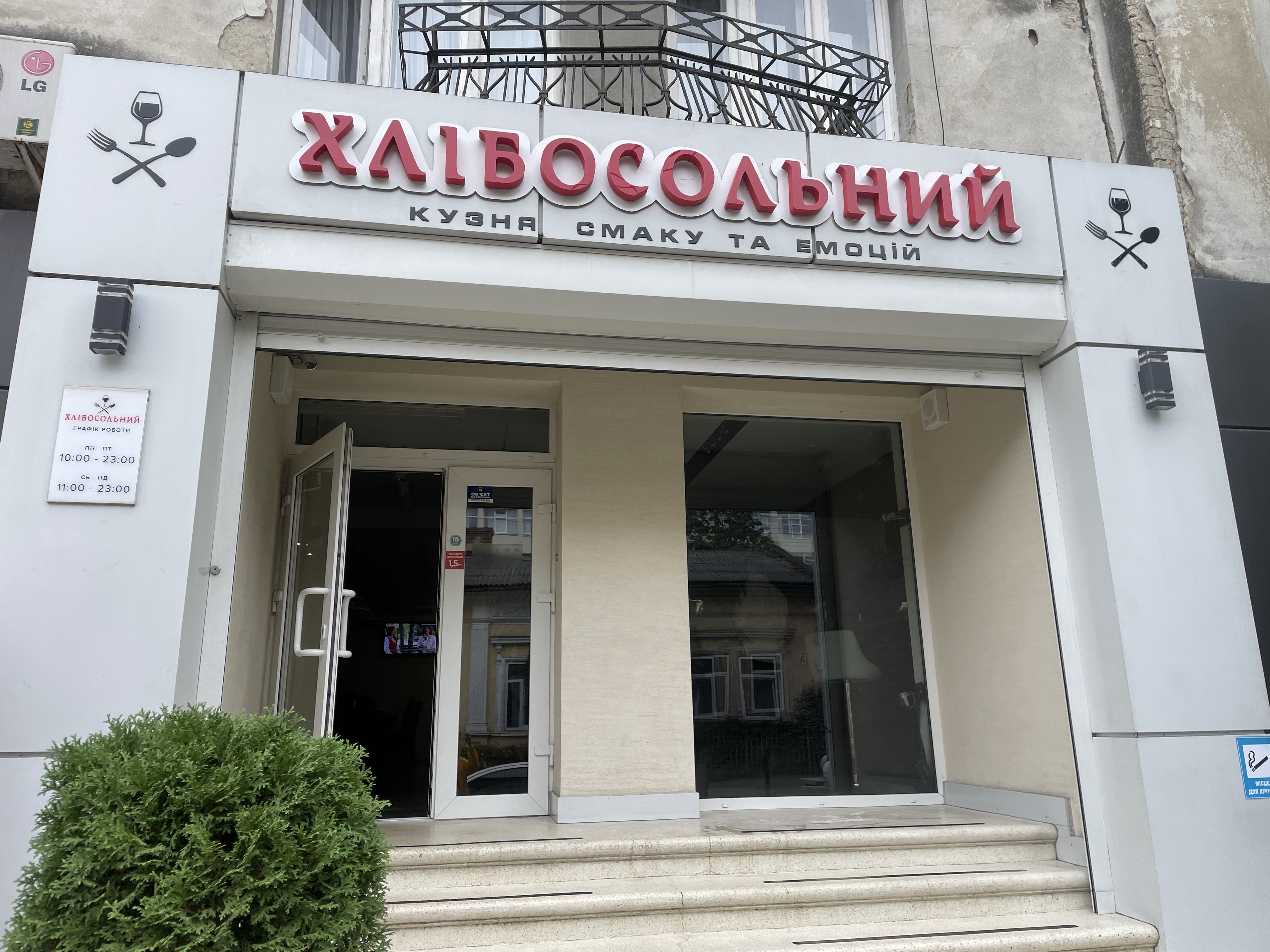 ХЛІБОСОЛЬНИЙ image 8