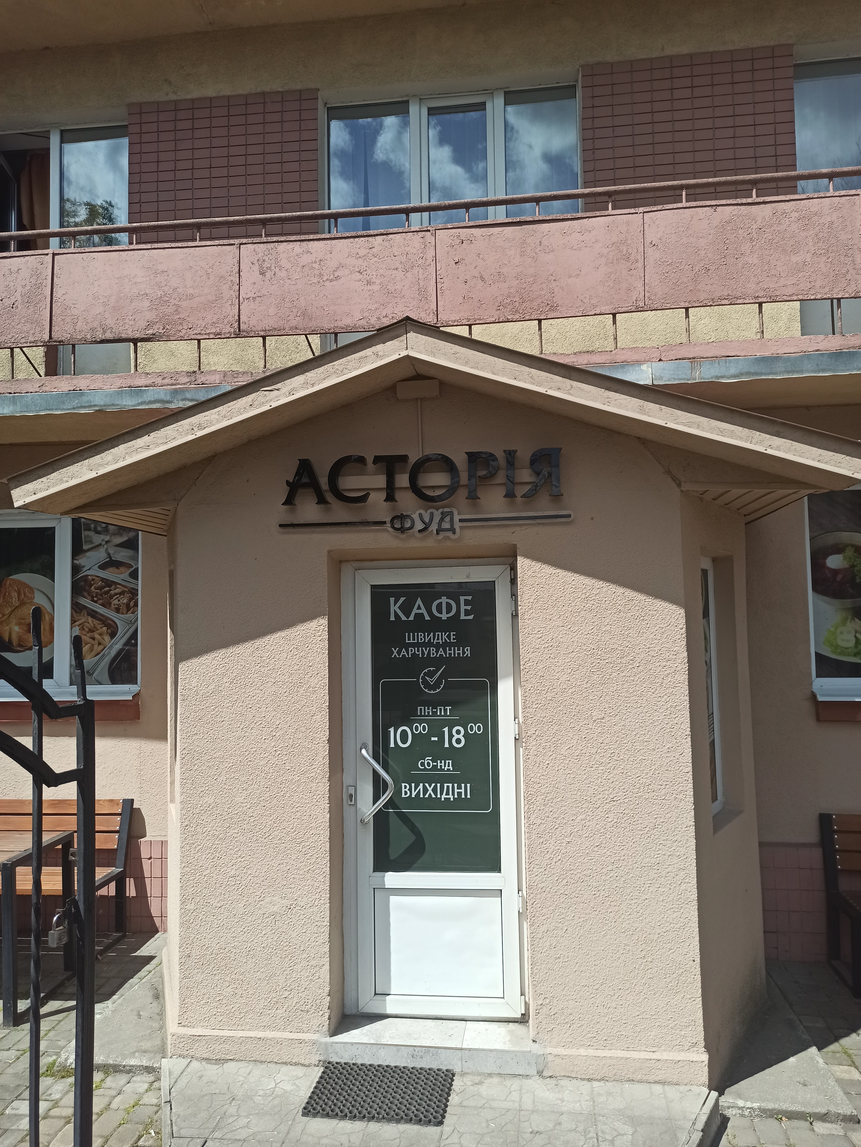 Astoria Food image 9