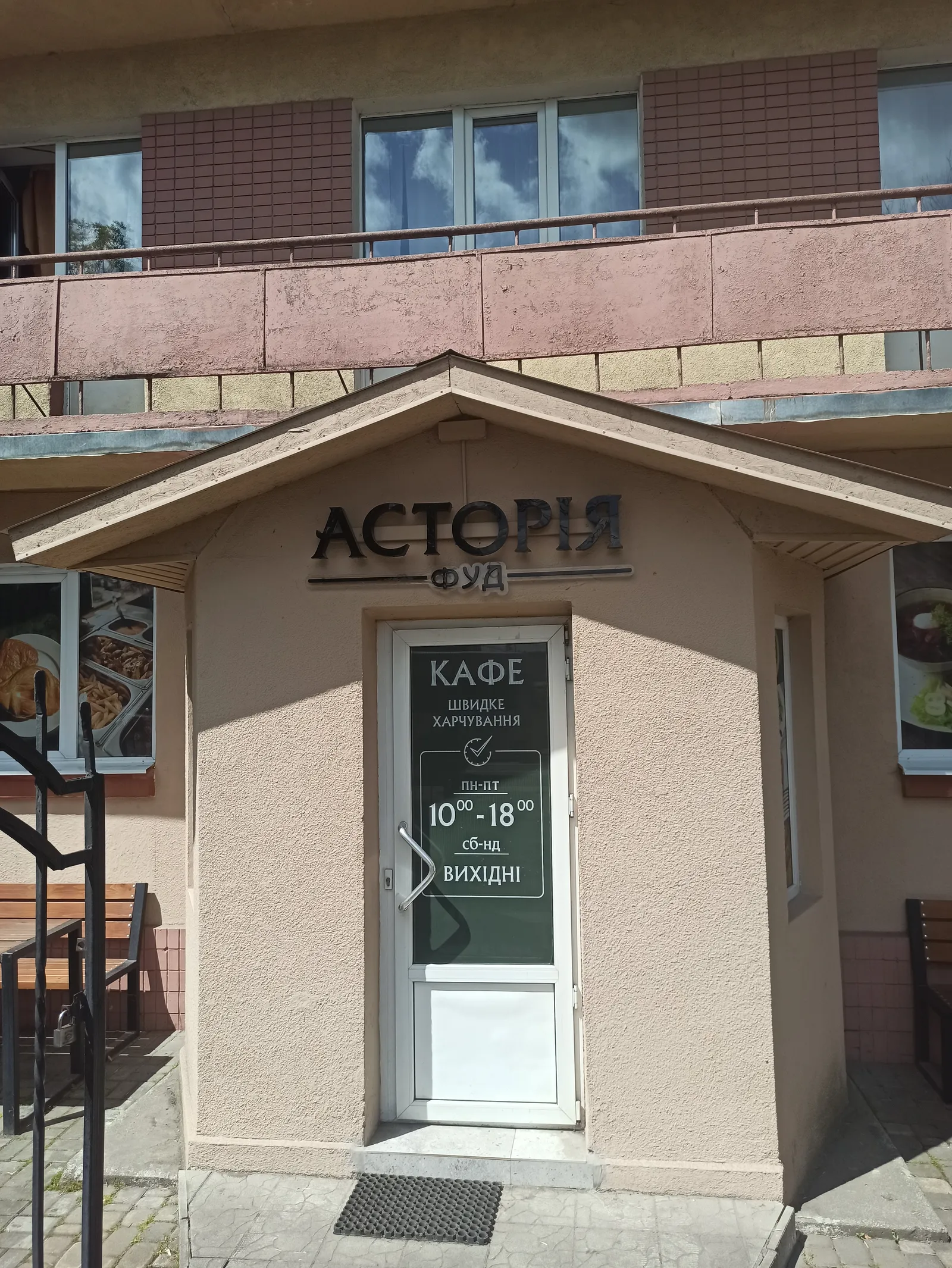 Astoria Food image 9