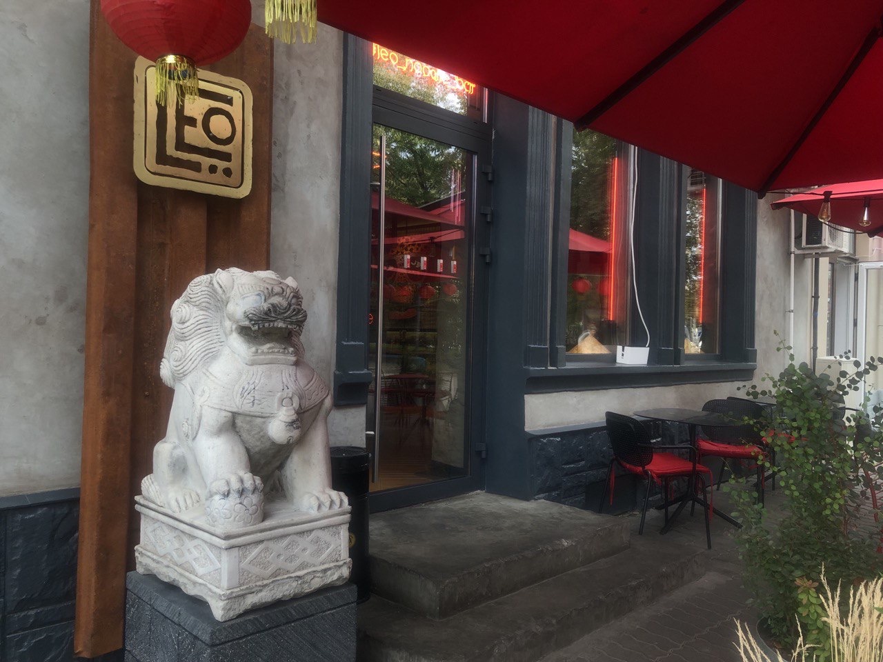 Leo_noodle_bar image 1