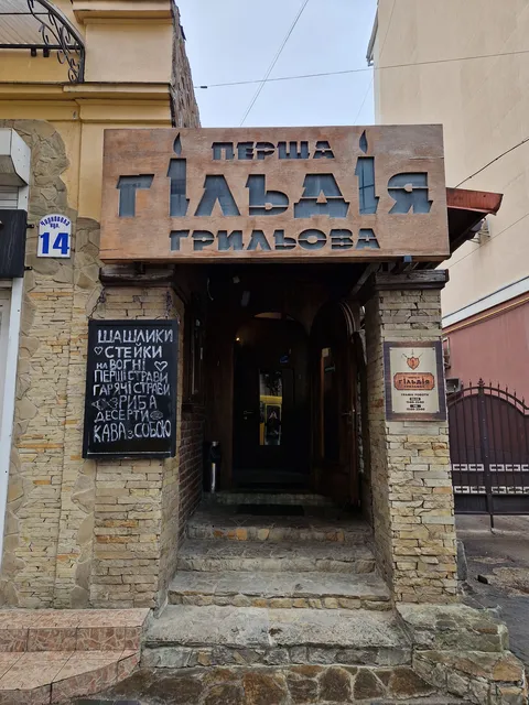 Persha Hrylʹova Hilʹdiya image 1