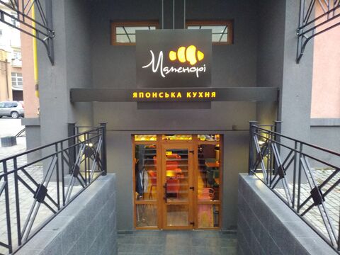 MAMENORI image 1