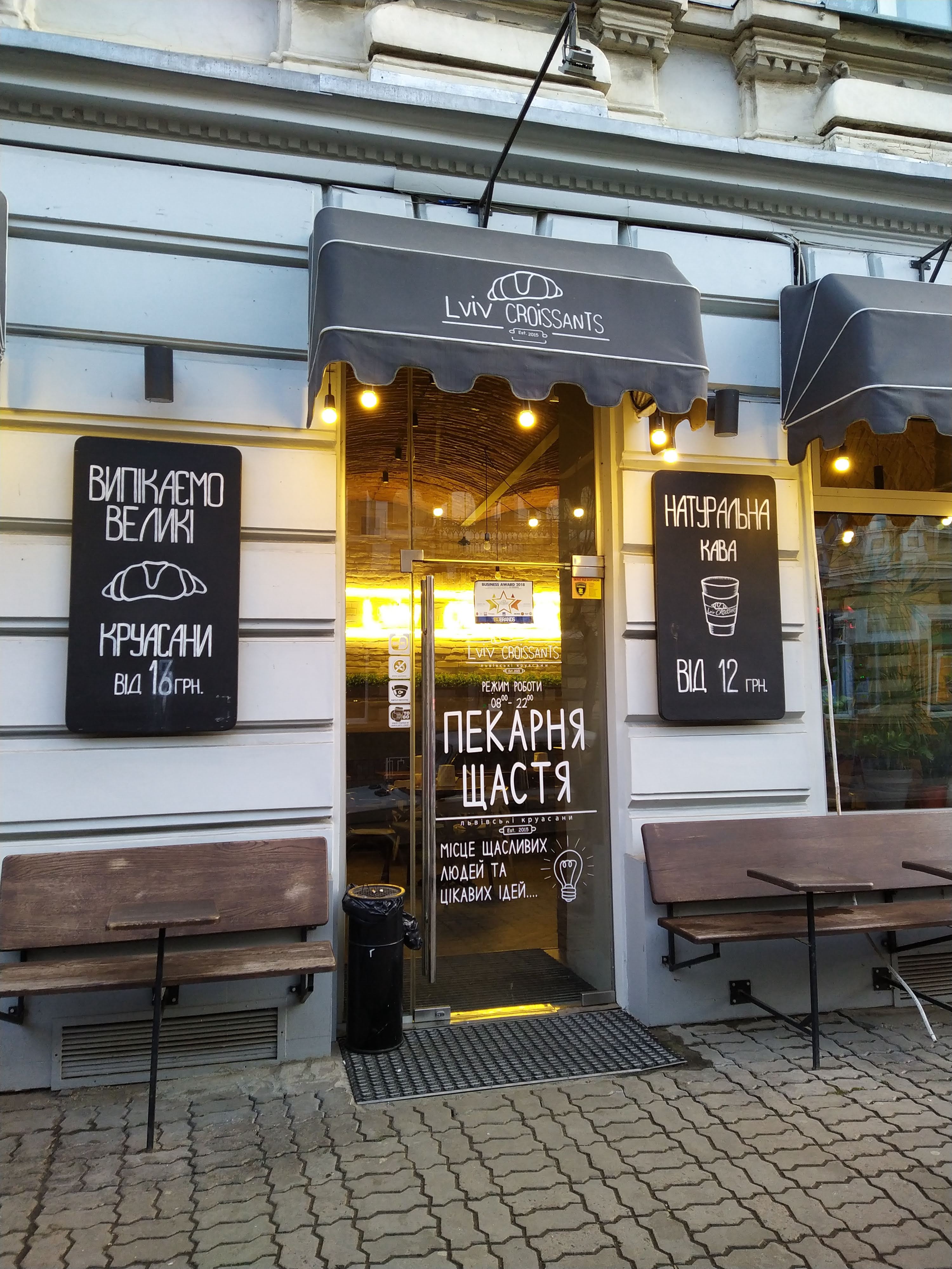 Lviv Croissants image 1