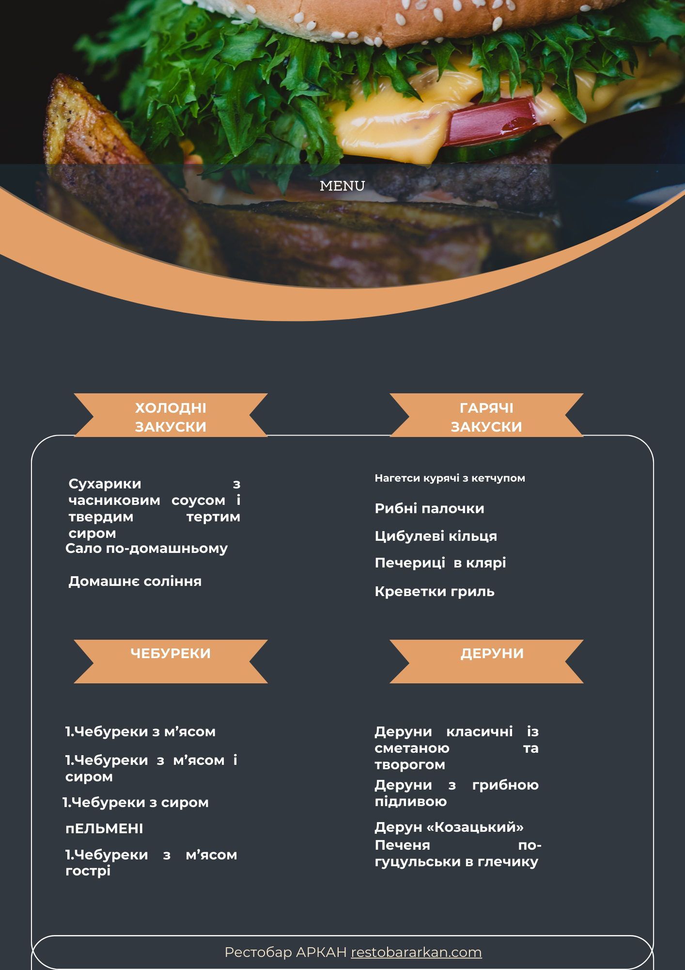 Рестобар Аркан image 7