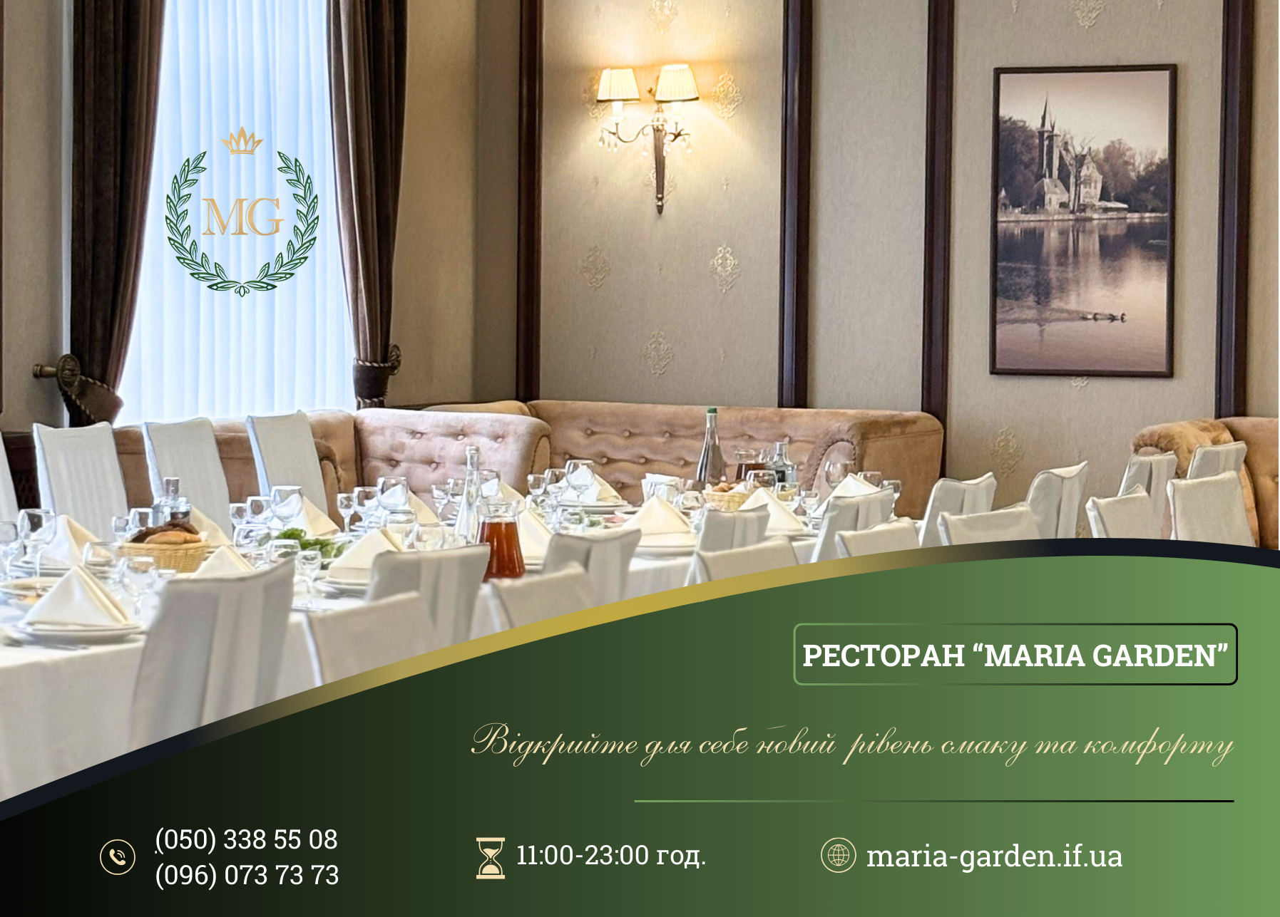 Ресторан Maria Garden image 1