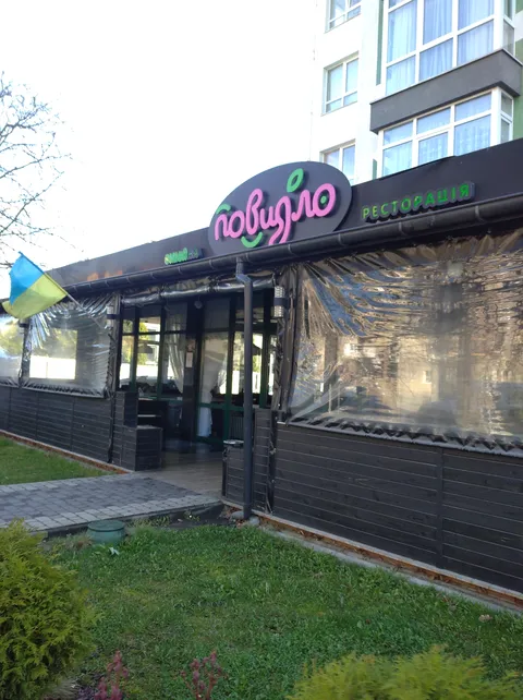 Повидло image 3