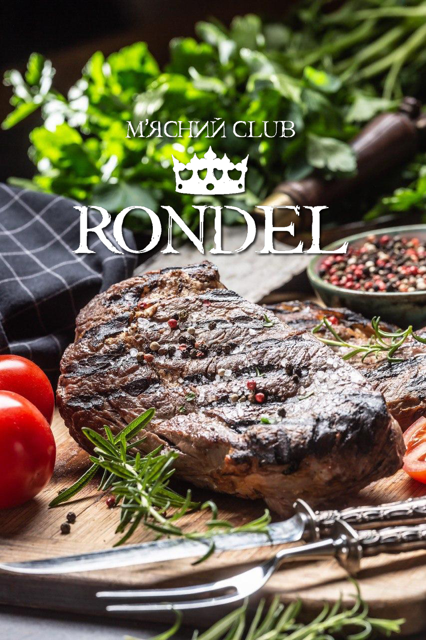 Rondelʹ M'yasnyy Klub image 2