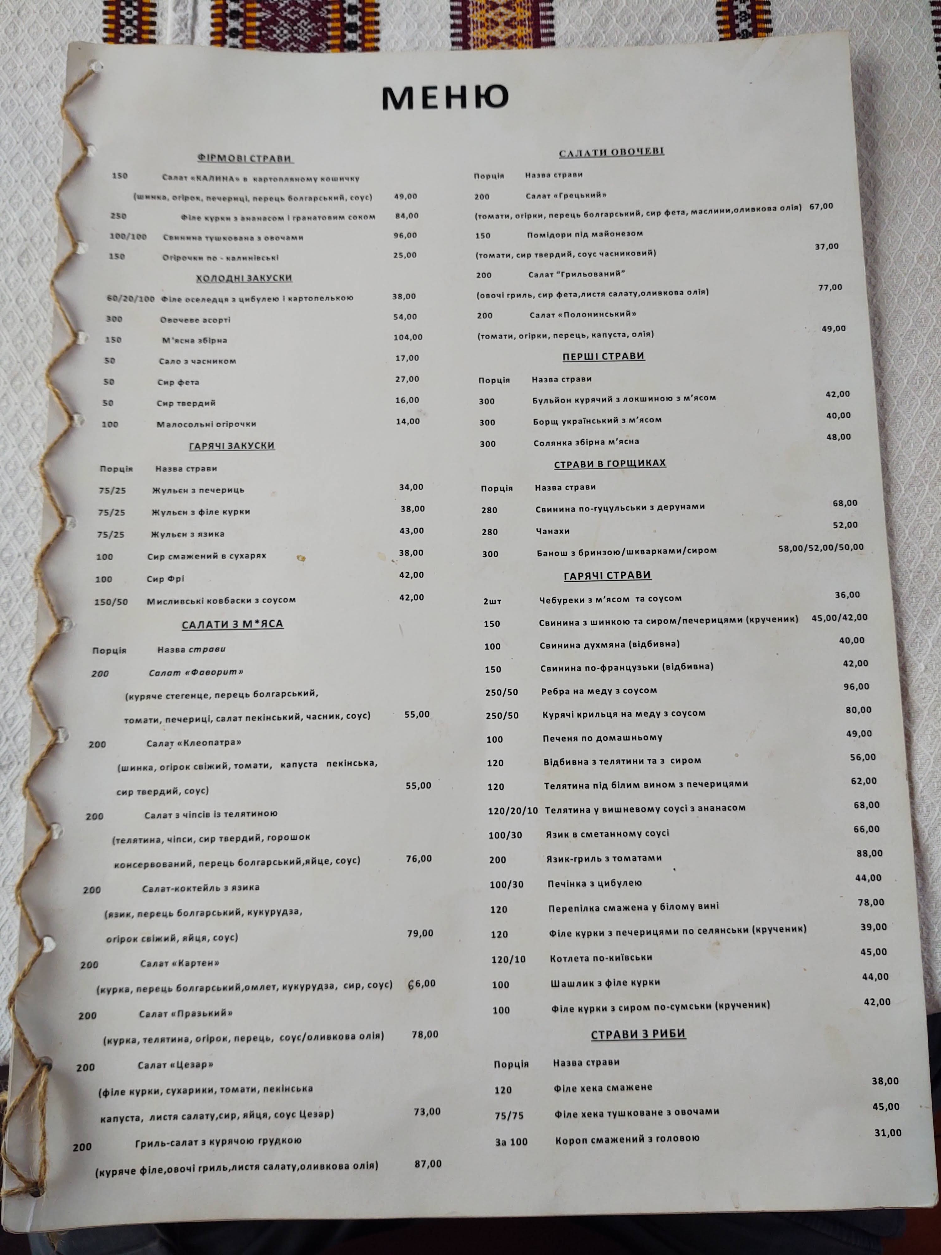 Restoran Kalyna image 5