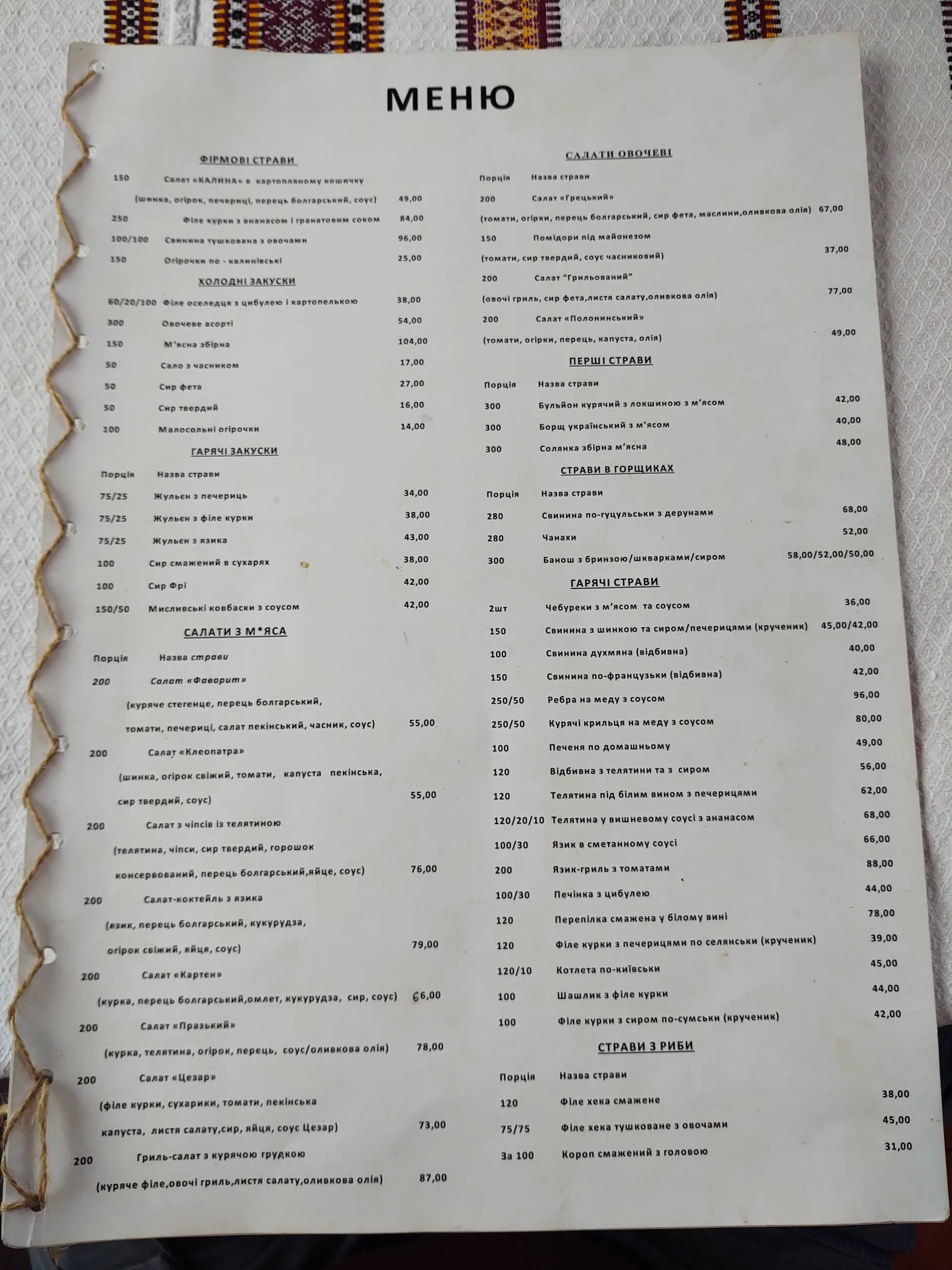 Restoran Kalyna image 5