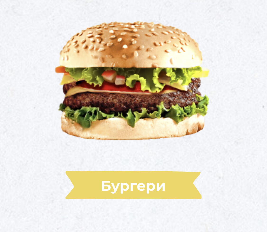 Фуд-Хаус / Food-House / Бургер , Лаваш , Сендвіч , Хот Дог , Фрі image 2
