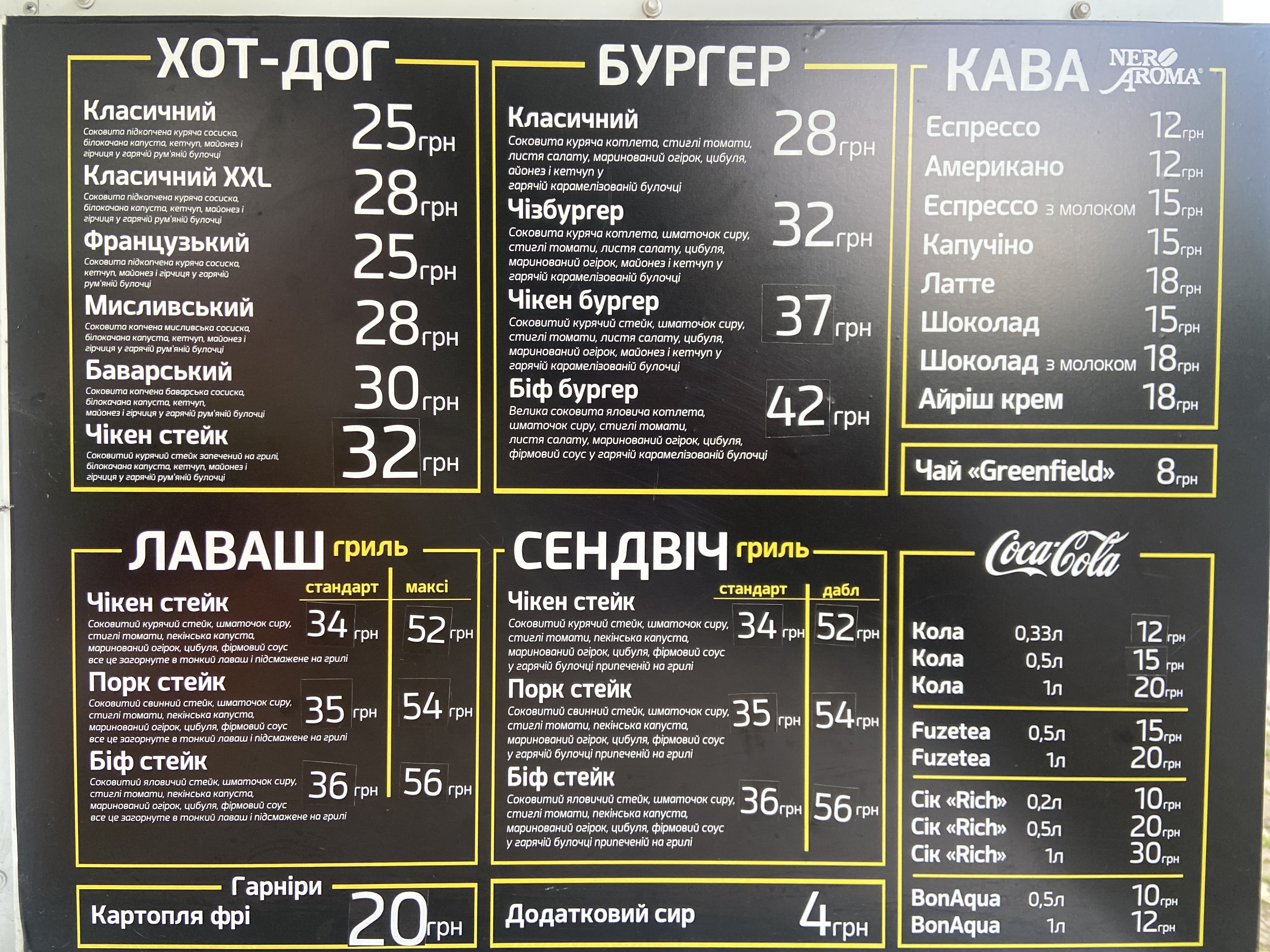 Фуд-Хаус / Food-House / Бургер , Лаваш , Сендвіч , Хот Дог , Фрі image 6