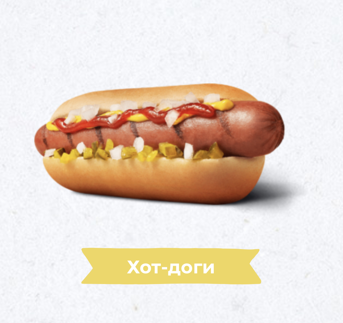 Фуд-Хаус / Food-House / Бургер , Лаваш , Сендвіч , Хот Дог , Фрі image 8