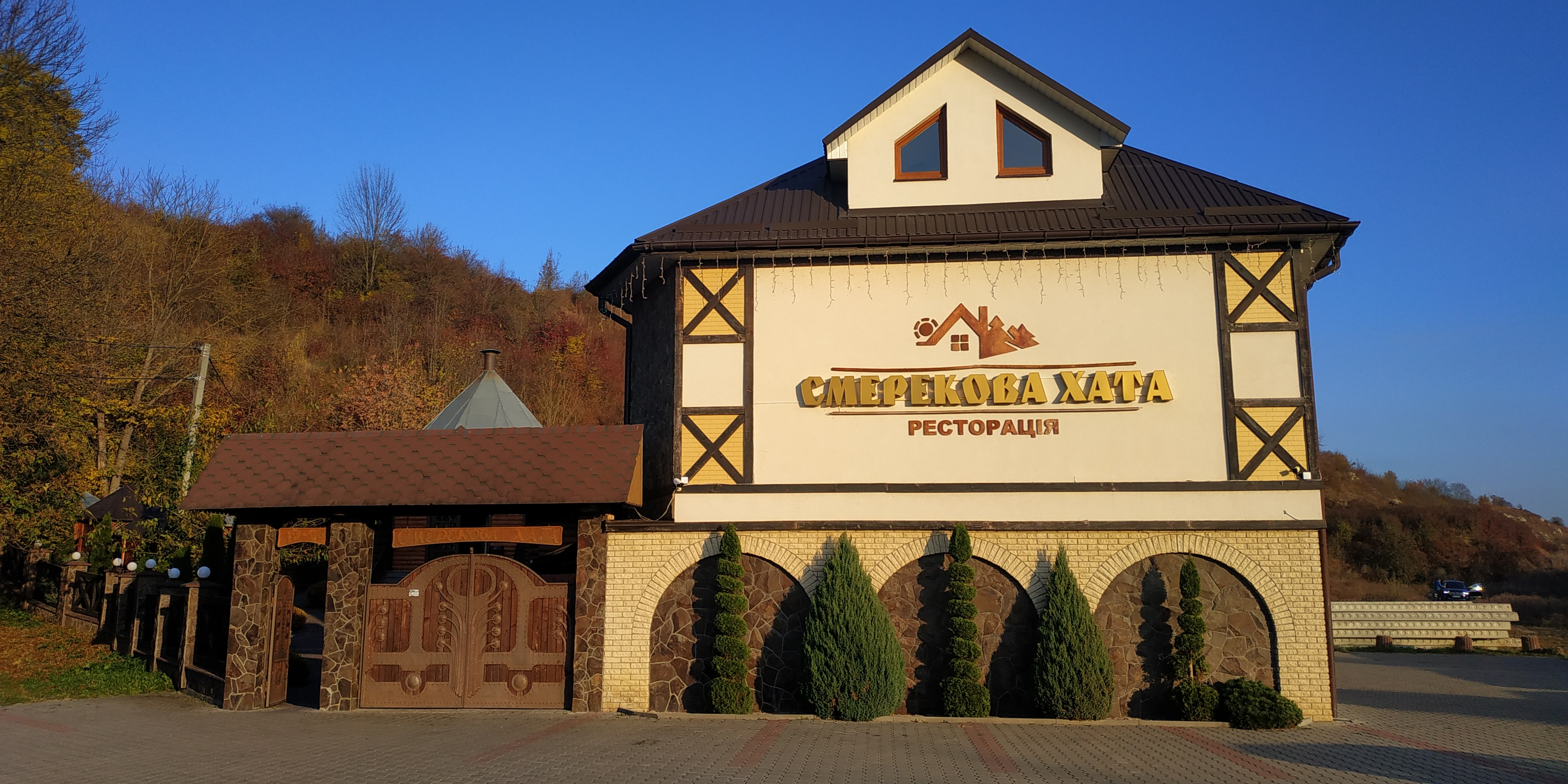 Smerekova Khata image 1