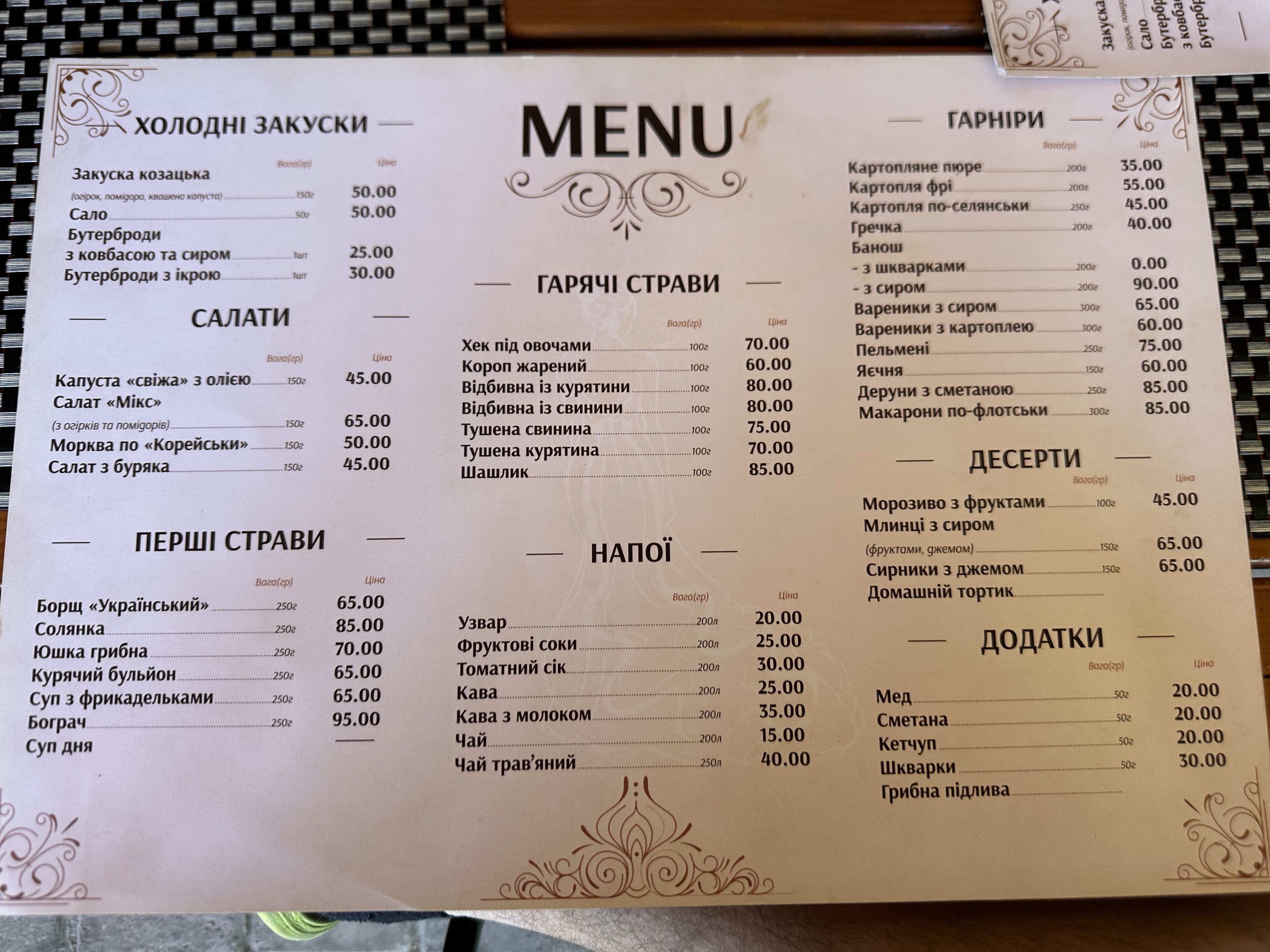 Restoran "Panyanka" image 3
