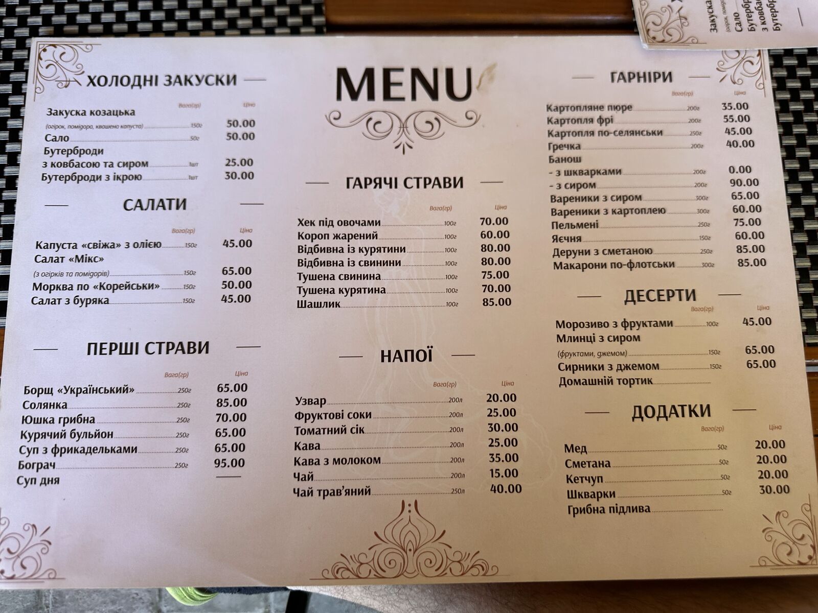 Restoran "Panyanka" image 3